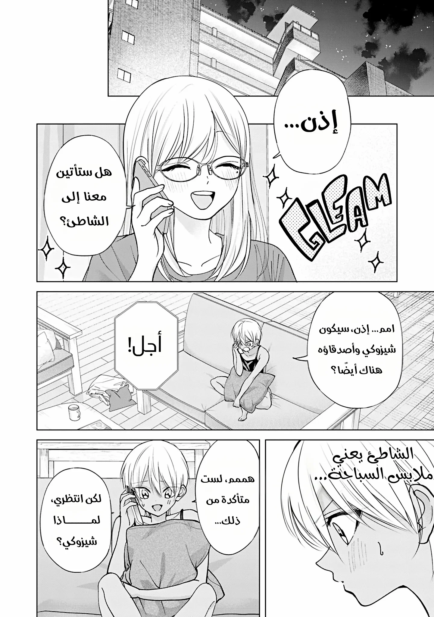 Read Kusunoki-san wa Koukou Debut ni Shippai shite Iru AR Manga Online