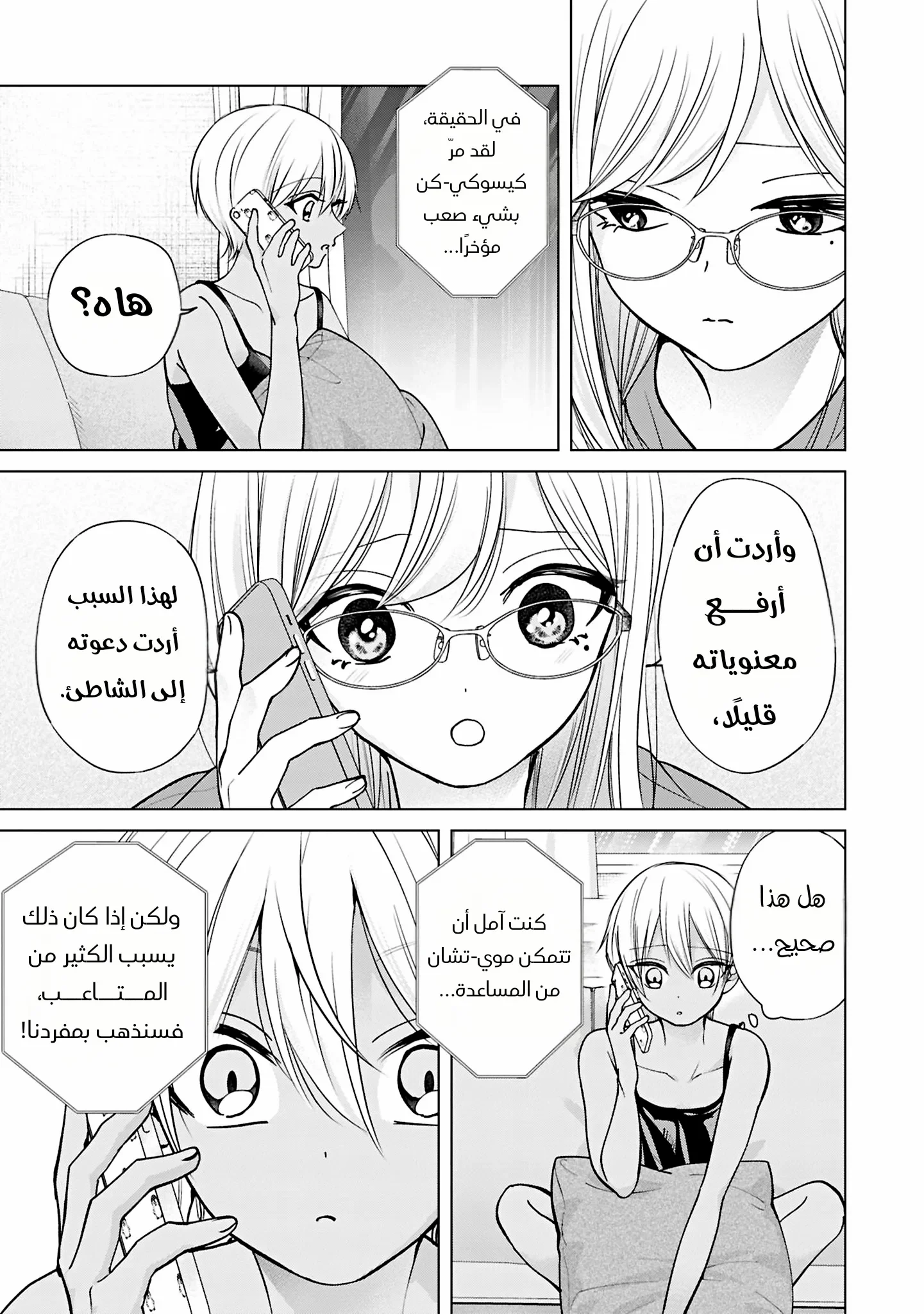 Read Kusunoki-san wa Koukou Debut ni Shippai shite Iru AR Manga Online