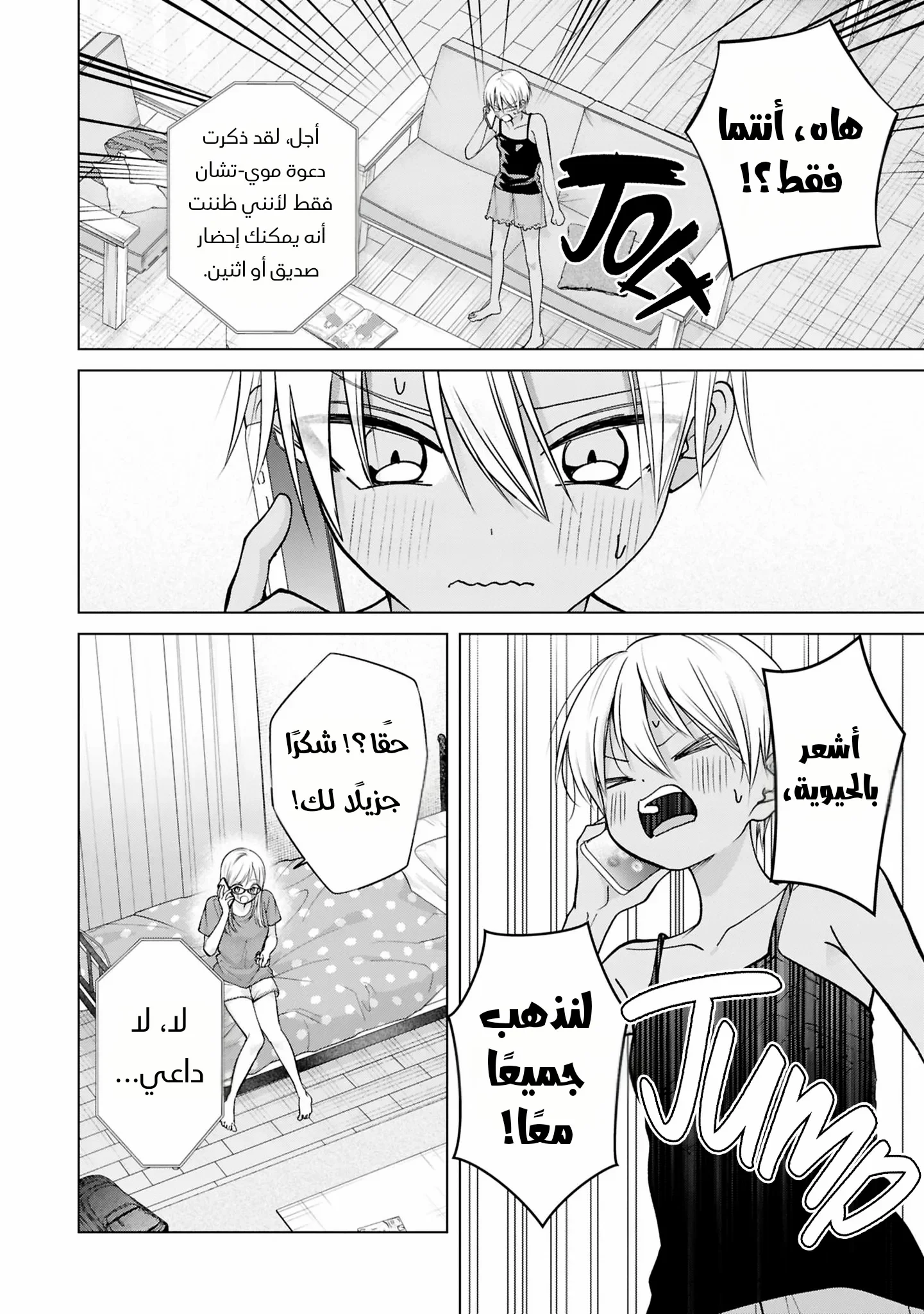 Read Kusunoki-san wa Koukou Debut ni Shippai shite Iru AR Manga Online