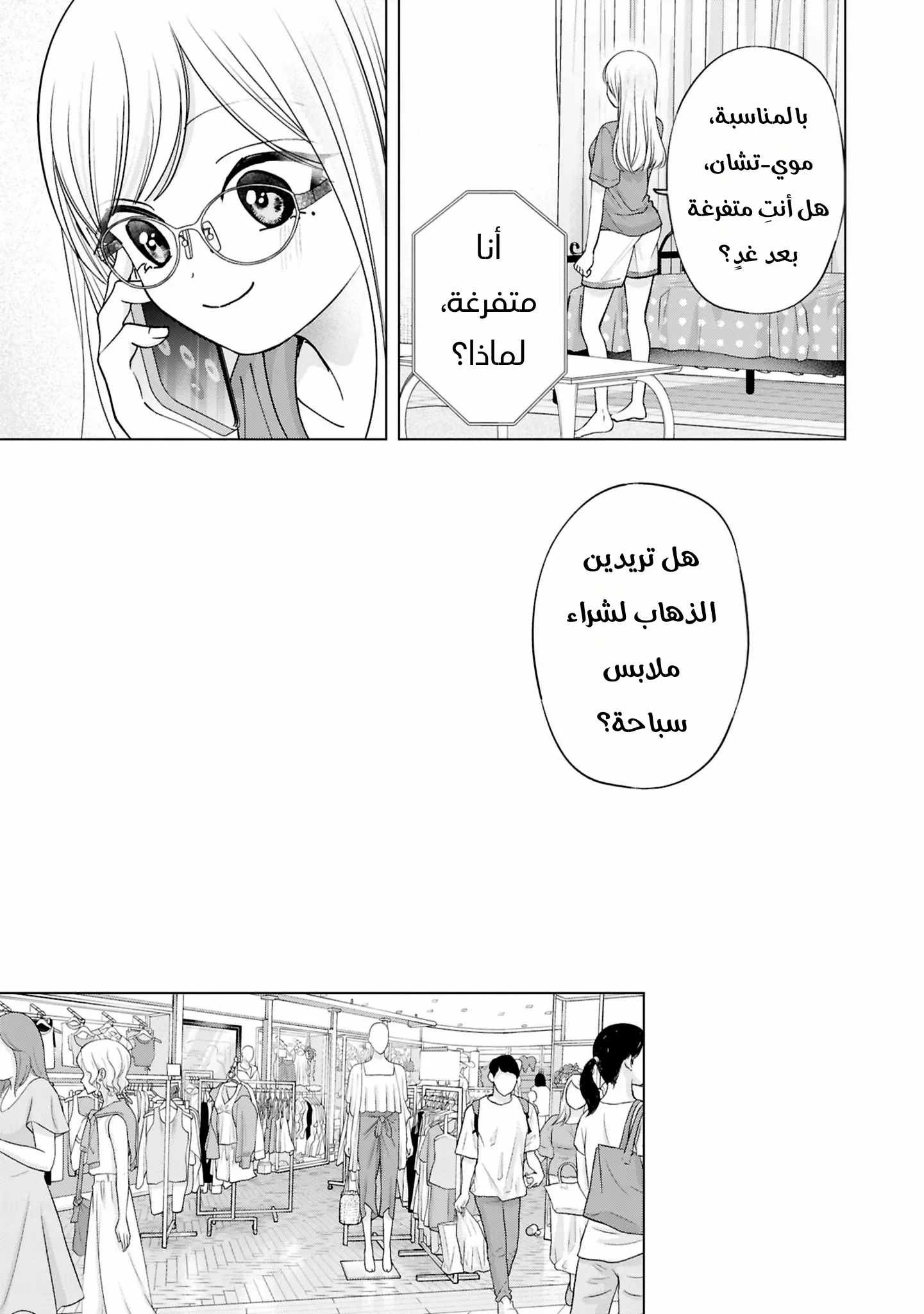 Read Kusunoki-san wa Koukou Debut ni Shippai shite Iru AR Manga Online