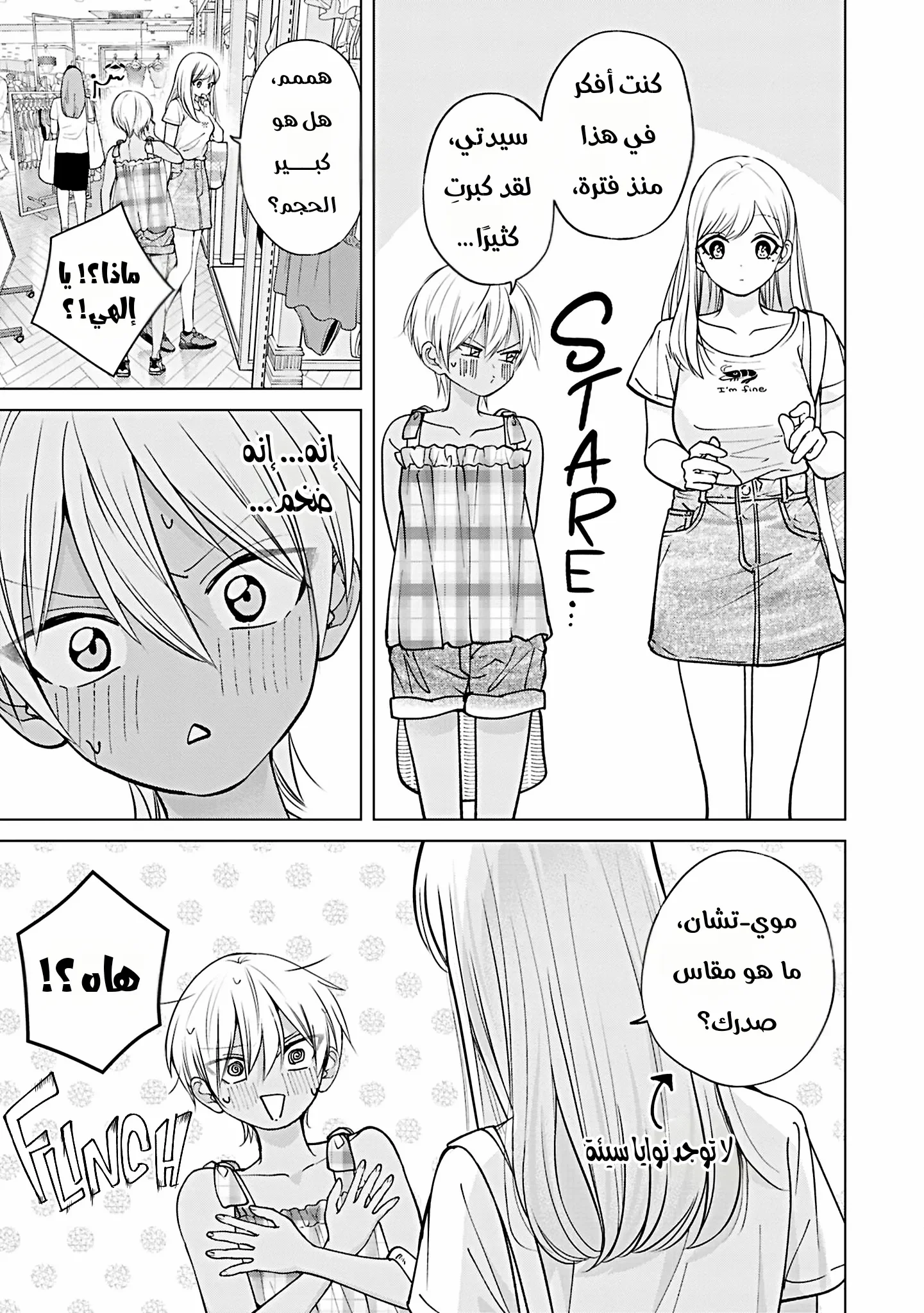 Read Kusunoki-san wa Koukou Debut ni Shippai shite Iru AR Manga Online