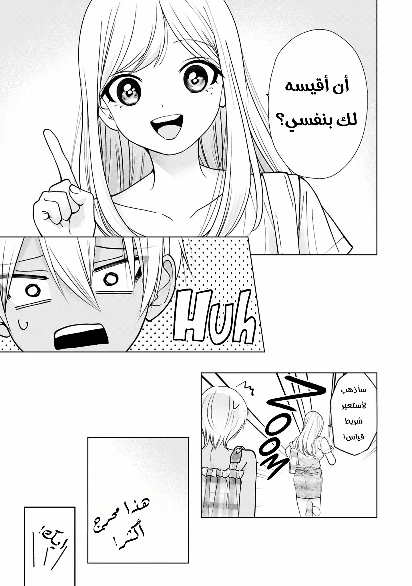Read Kusunoki-san wa Koukou Debut ni Shippai shite Iru AR Manga Online
