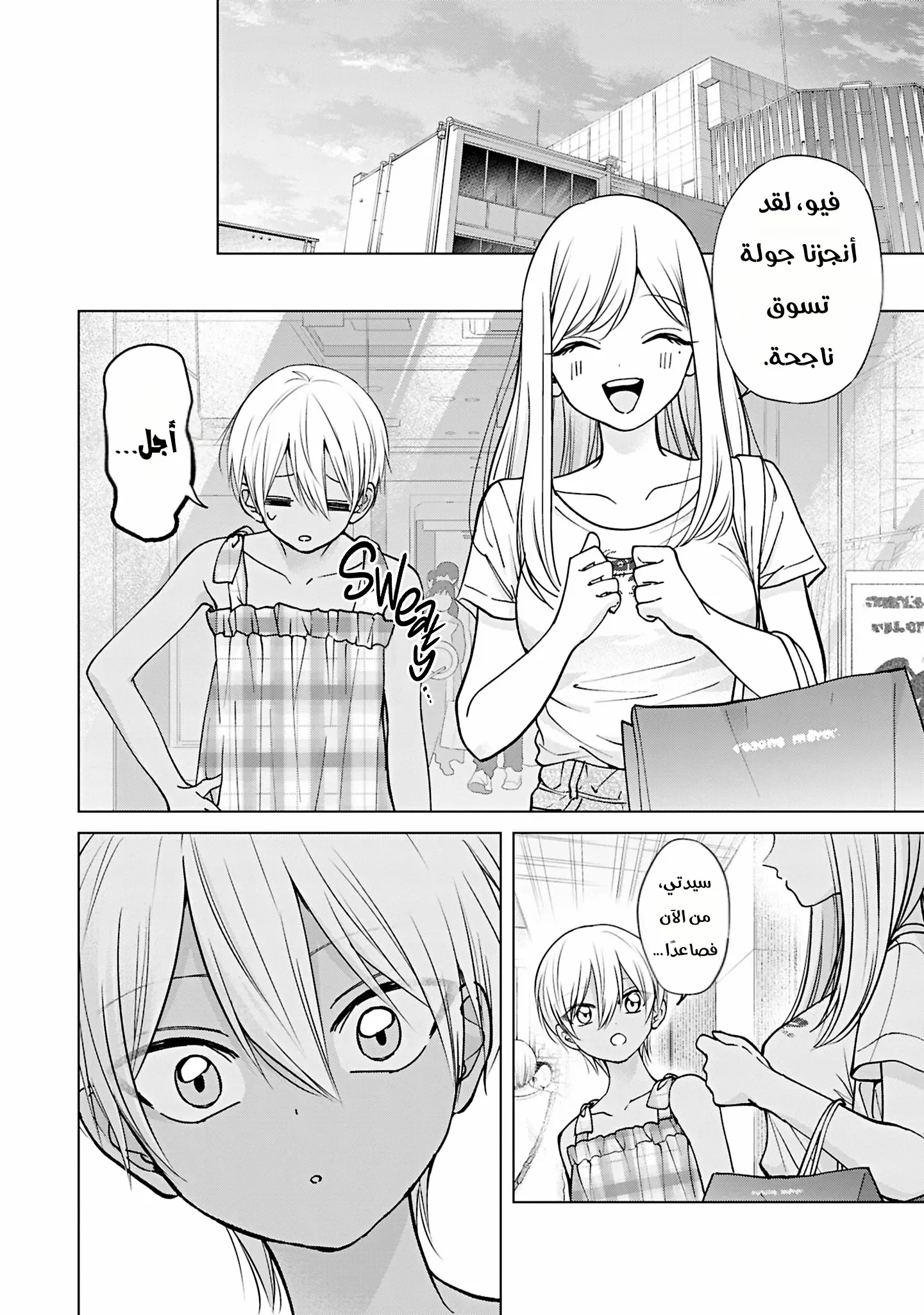 Read Kusunoki-san wa Koukou Debut ni Shippai shite Iru AR Manga Online