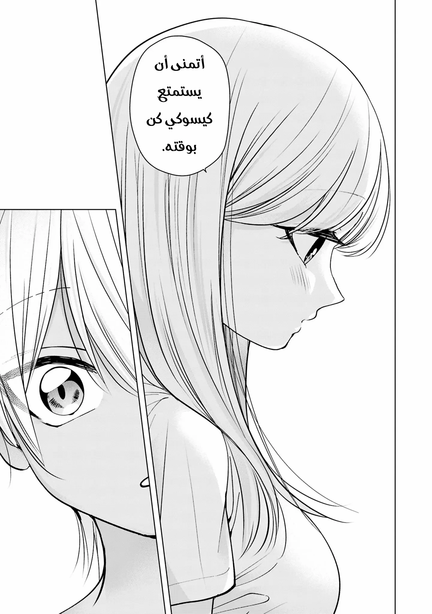 Read Kusunoki-san wa Koukou Debut ni Shippai shite Iru AR Manga Online