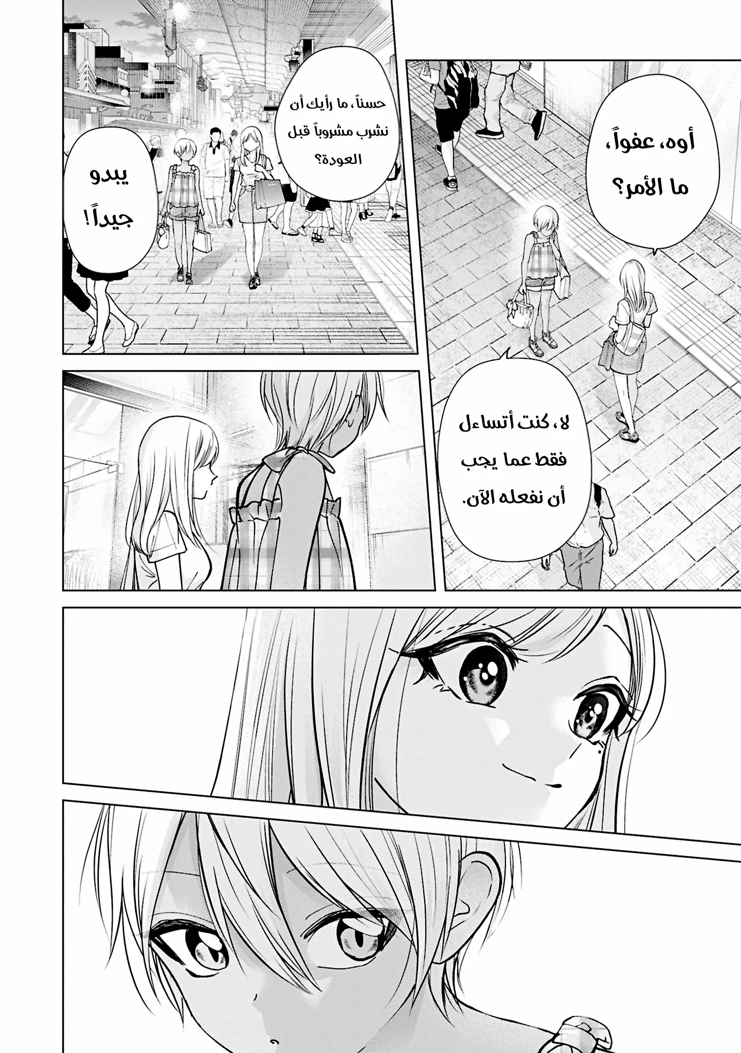 Read Kusunoki-san wa Koukou Debut ni Shippai shite Iru AR Manga Online