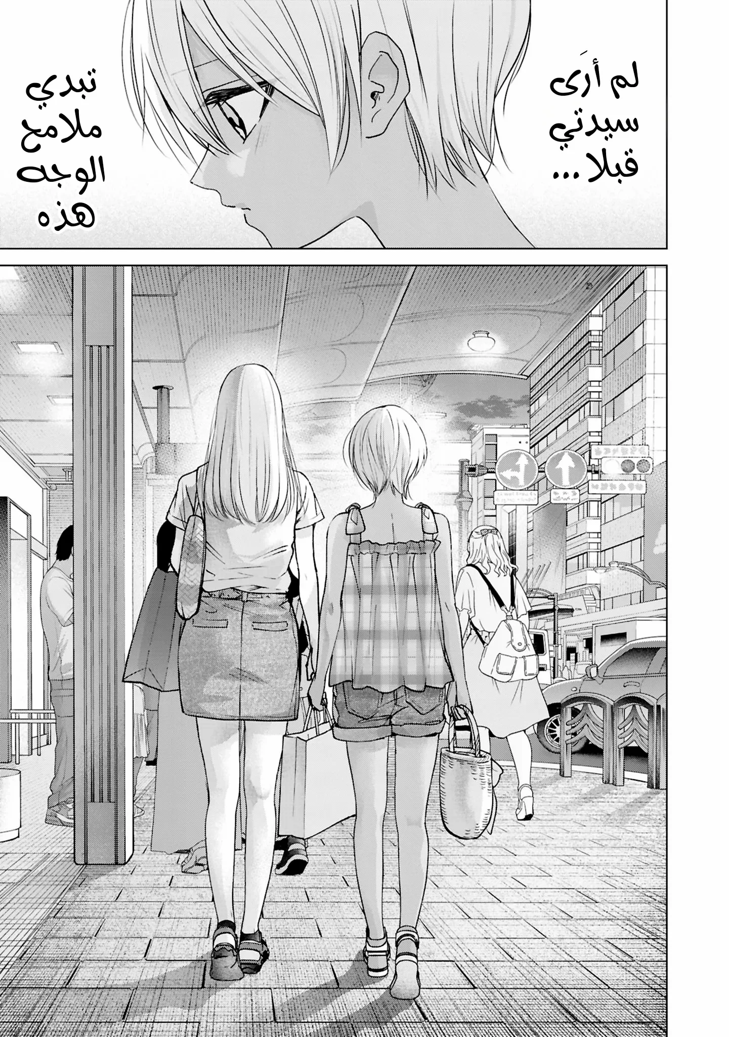 Read Kusunoki-san wa Koukou Debut ni Shippai shite Iru AR Manga Online