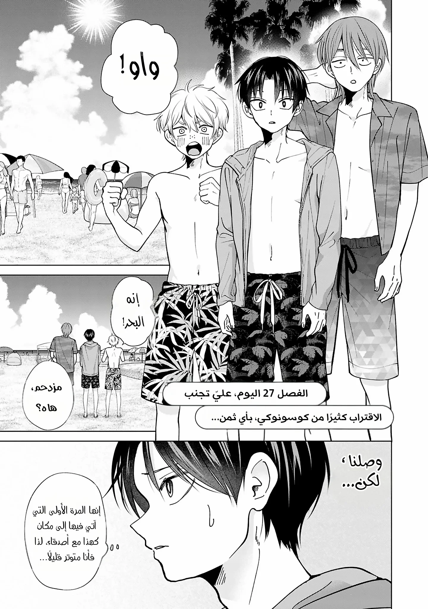 Read Kusunoki-san wa Koukou Debut ni Shippai shite Iru AR Manga Online