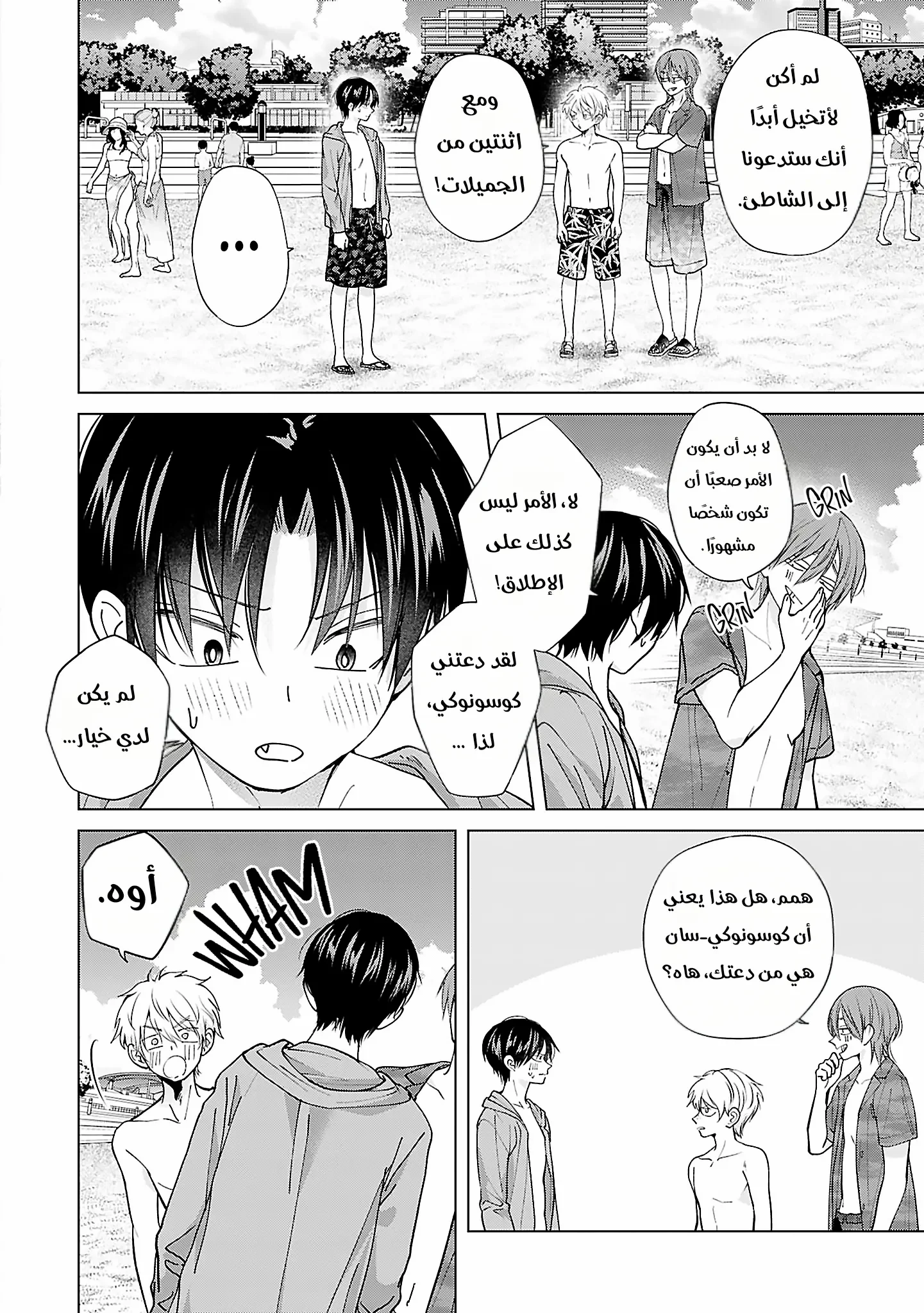 Read Kusunoki-san wa Koukou Debut ni Shippai shite Iru AR Manga Online