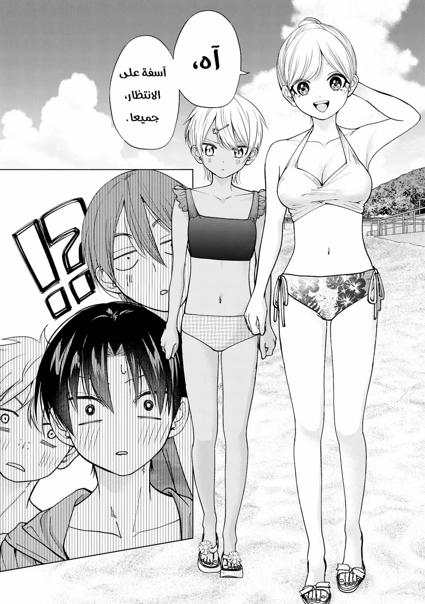 Read Kusunoki-san wa Koukou Debut ni Shippai shite Iru AR Manga Online