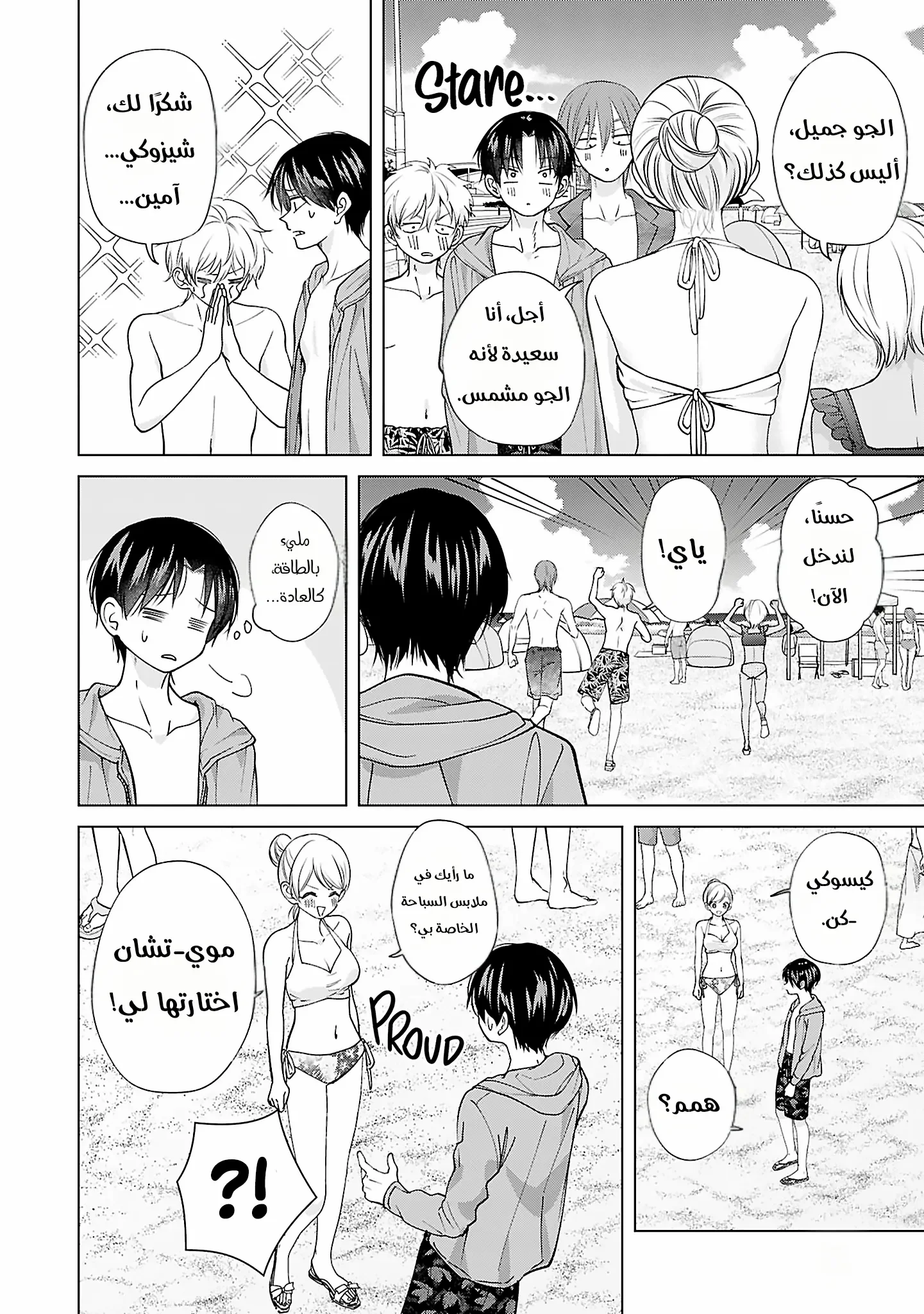Read Kusunoki-san wa Koukou Debut ni Shippai shite Iru AR Manga Online