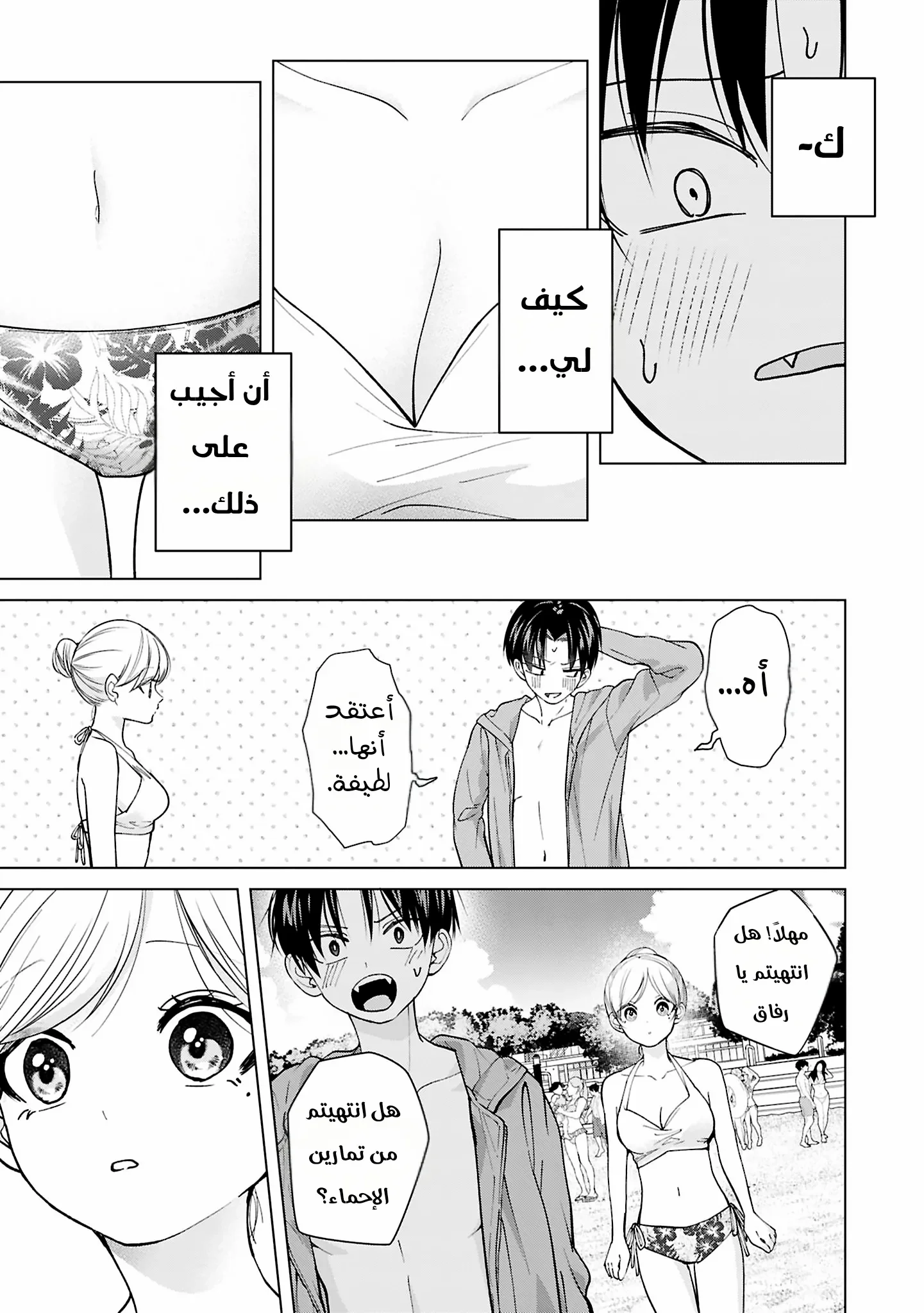 Read Kusunoki-san wa Koukou Debut ni Shippai shite Iru AR Manga Online
