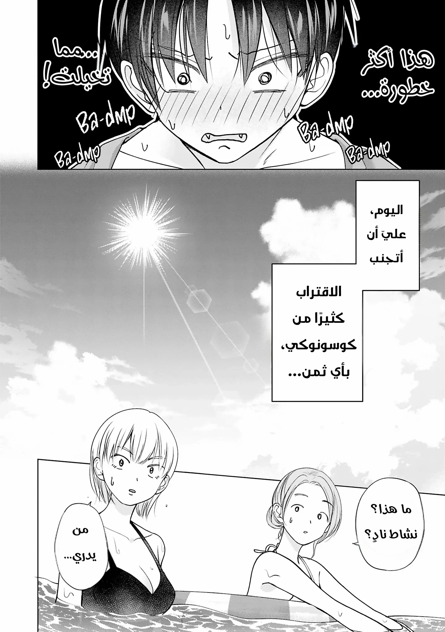 Read Kusunoki-san wa Koukou Debut ni Shippai shite Iru AR Manga Online