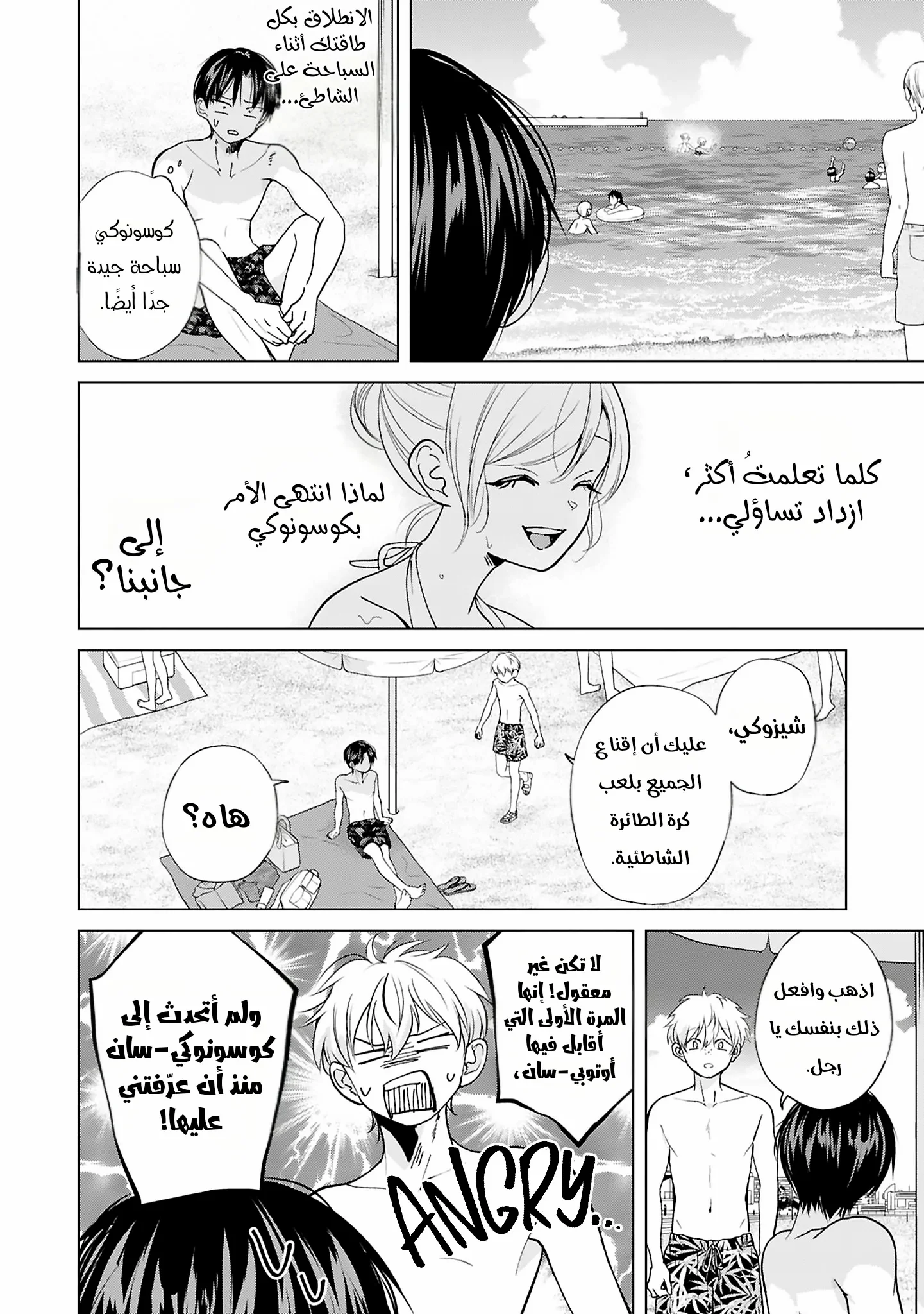 Read Kusunoki-san wa Koukou Debut ni Shippai shite Iru AR Manga Online