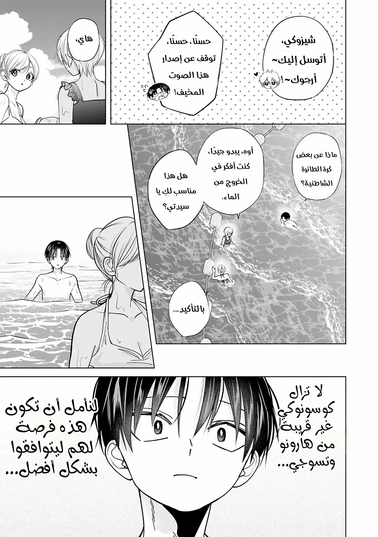 Read Kusunoki-san wa Koukou Debut ni Shippai shite Iru AR Manga Online