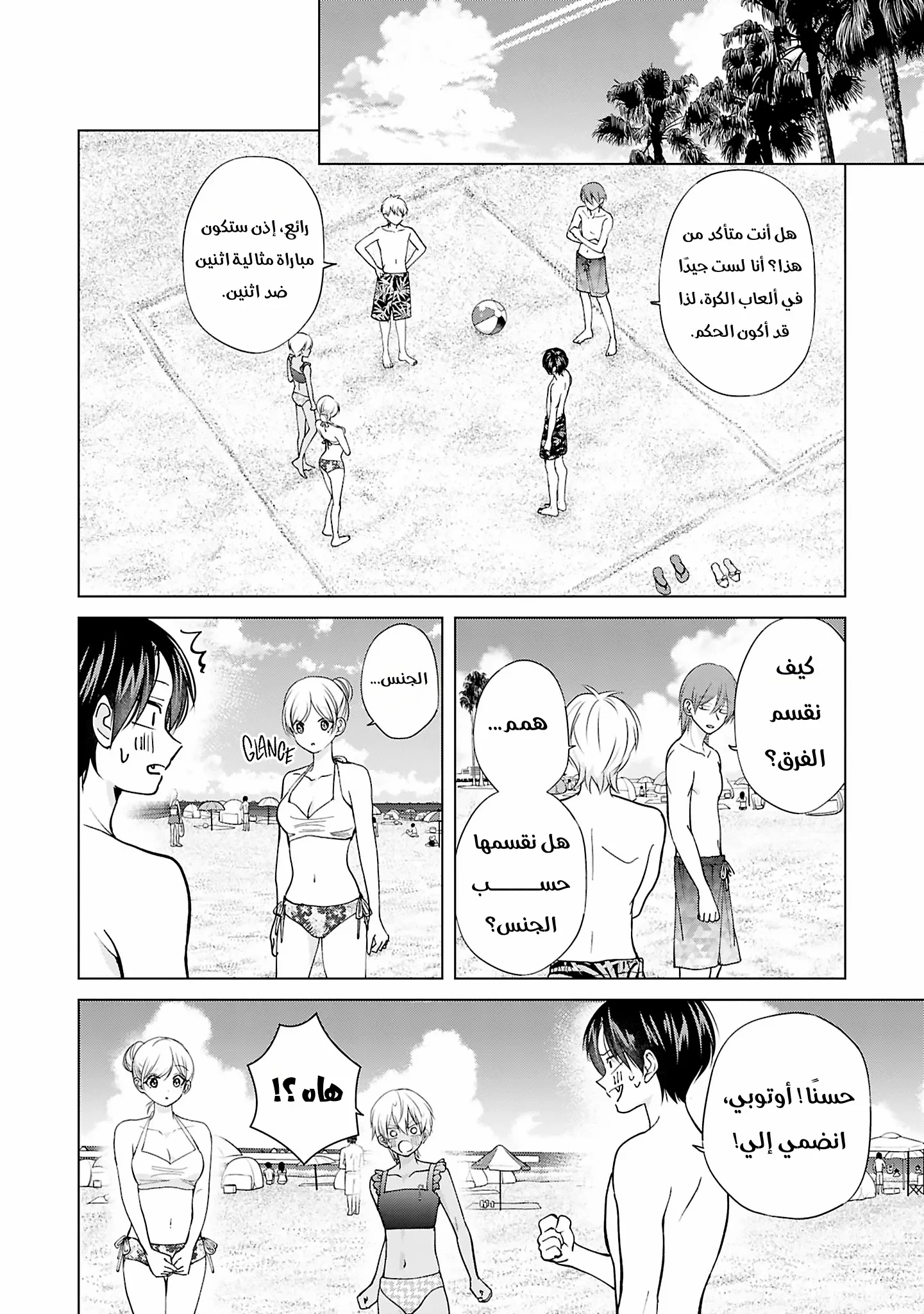 Read Kusunoki-san wa Koukou Debut ni Shippai shite Iru AR Manga Online