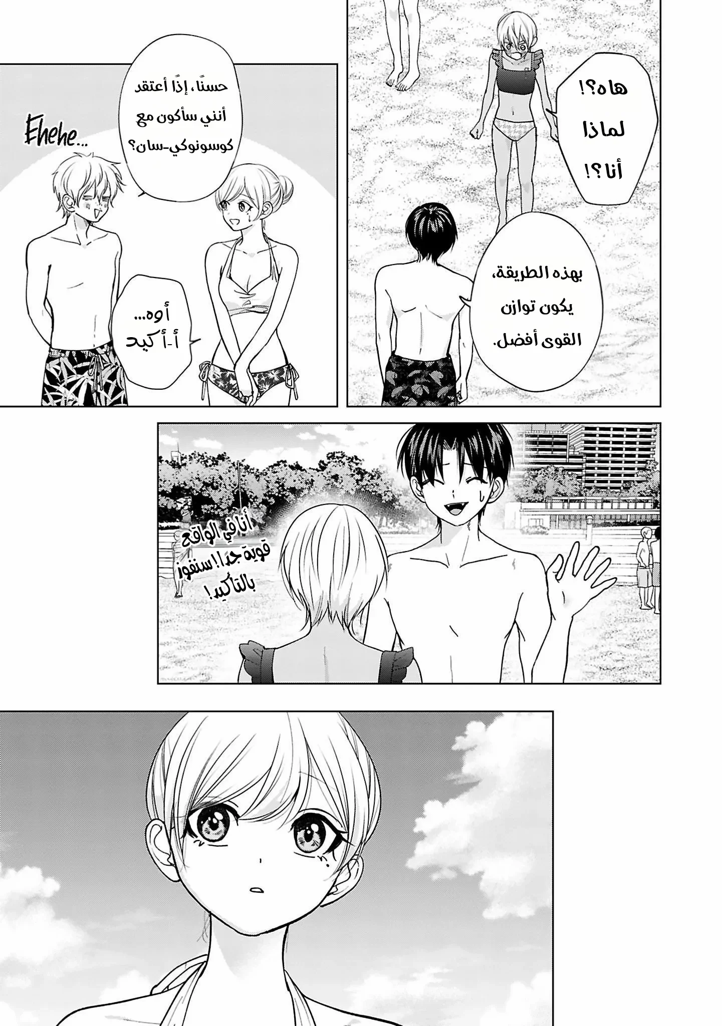 Read Kusunoki-san wa Koukou Debut ni Shippai shite Iru AR Manga Online