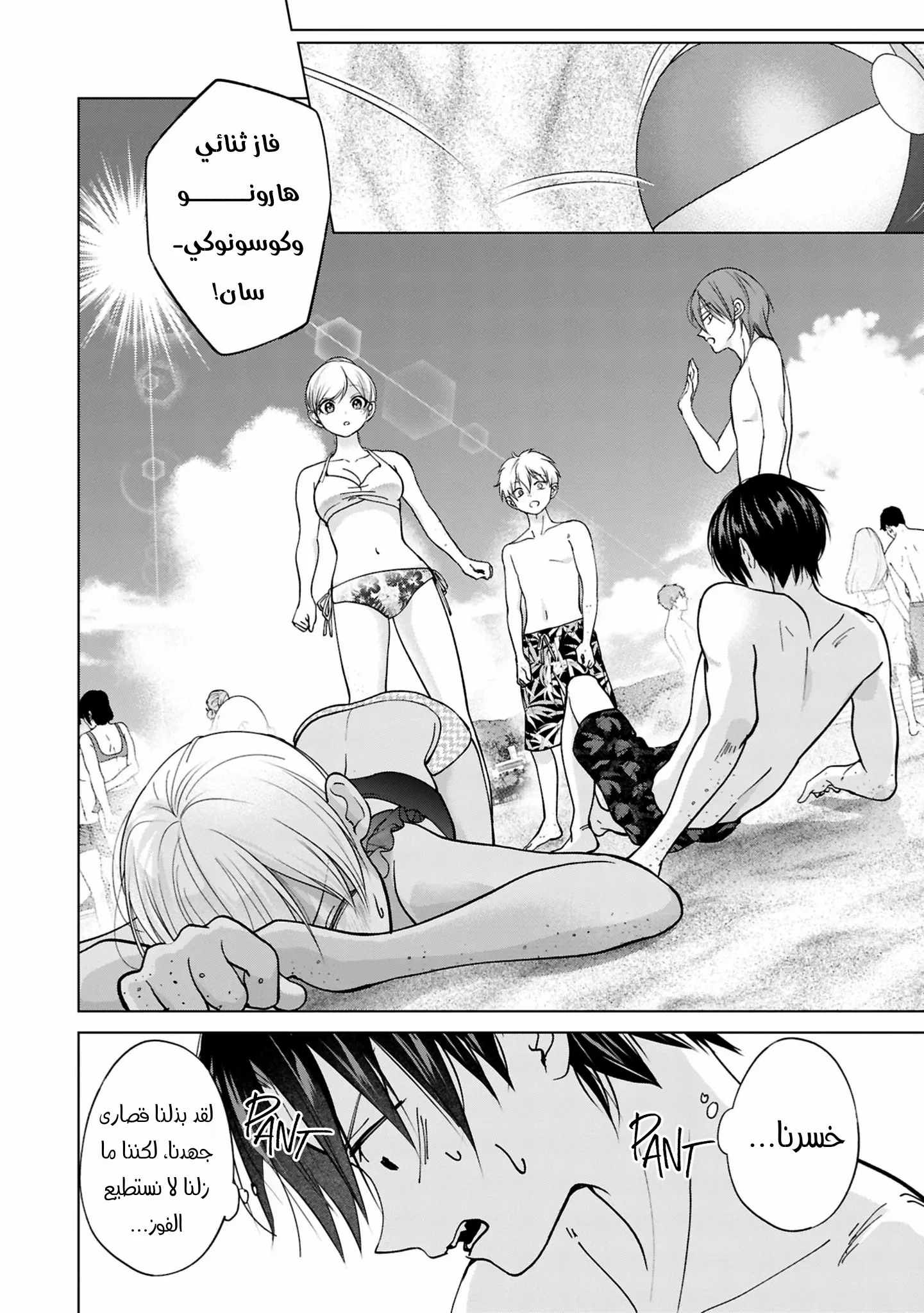 Read Kusunoki-san wa Koukou Debut ni Shippai shite Iru AR Manga Online