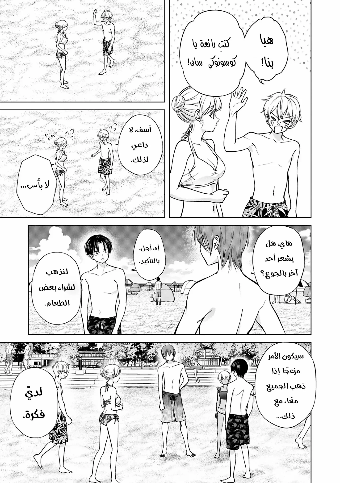 Read Kusunoki-san wa Koukou Debut ni Shippai shite Iru AR Manga Online