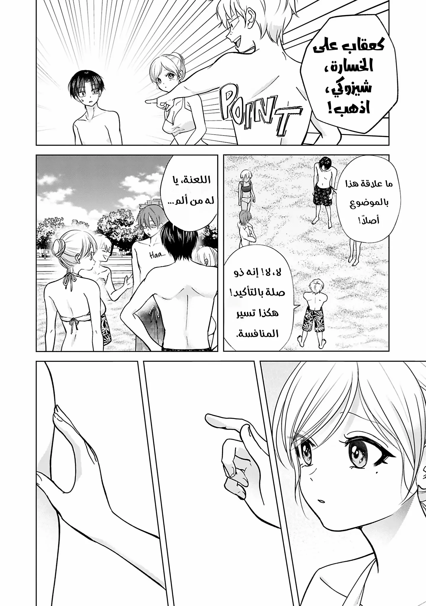 Read Kusunoki-san wa Koukou Debut ni Shippai shite Iru AR Manga Online