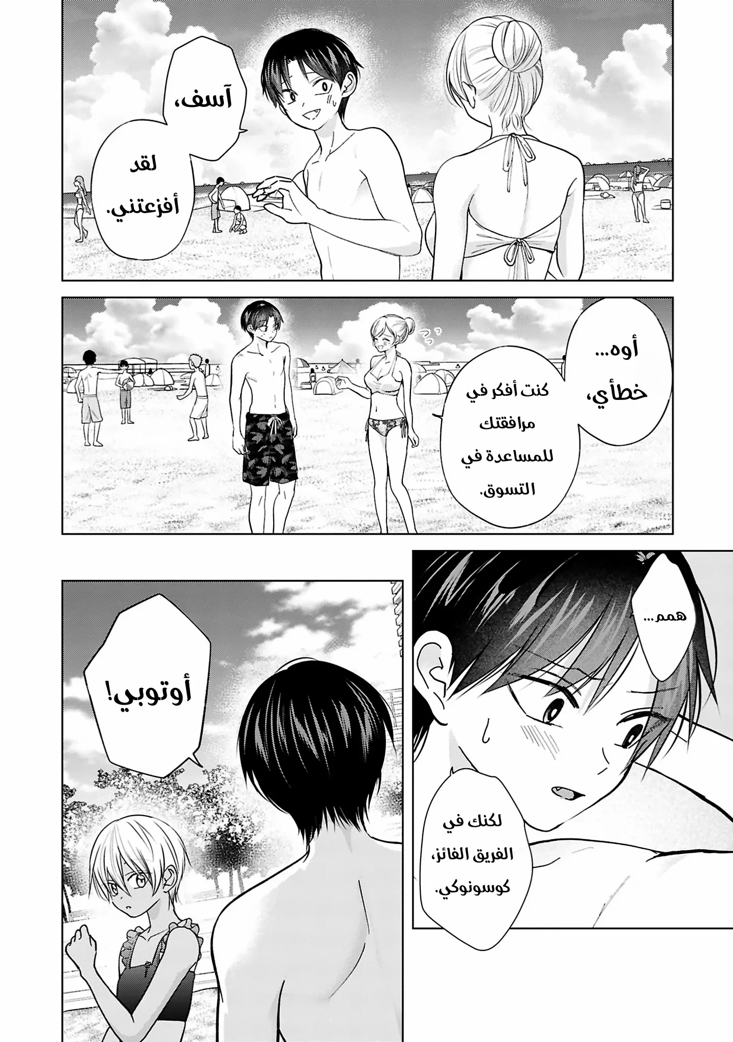 Read Kusunoki-san wa Koukou Debut ni Shippai shite Iru AR Manga Online