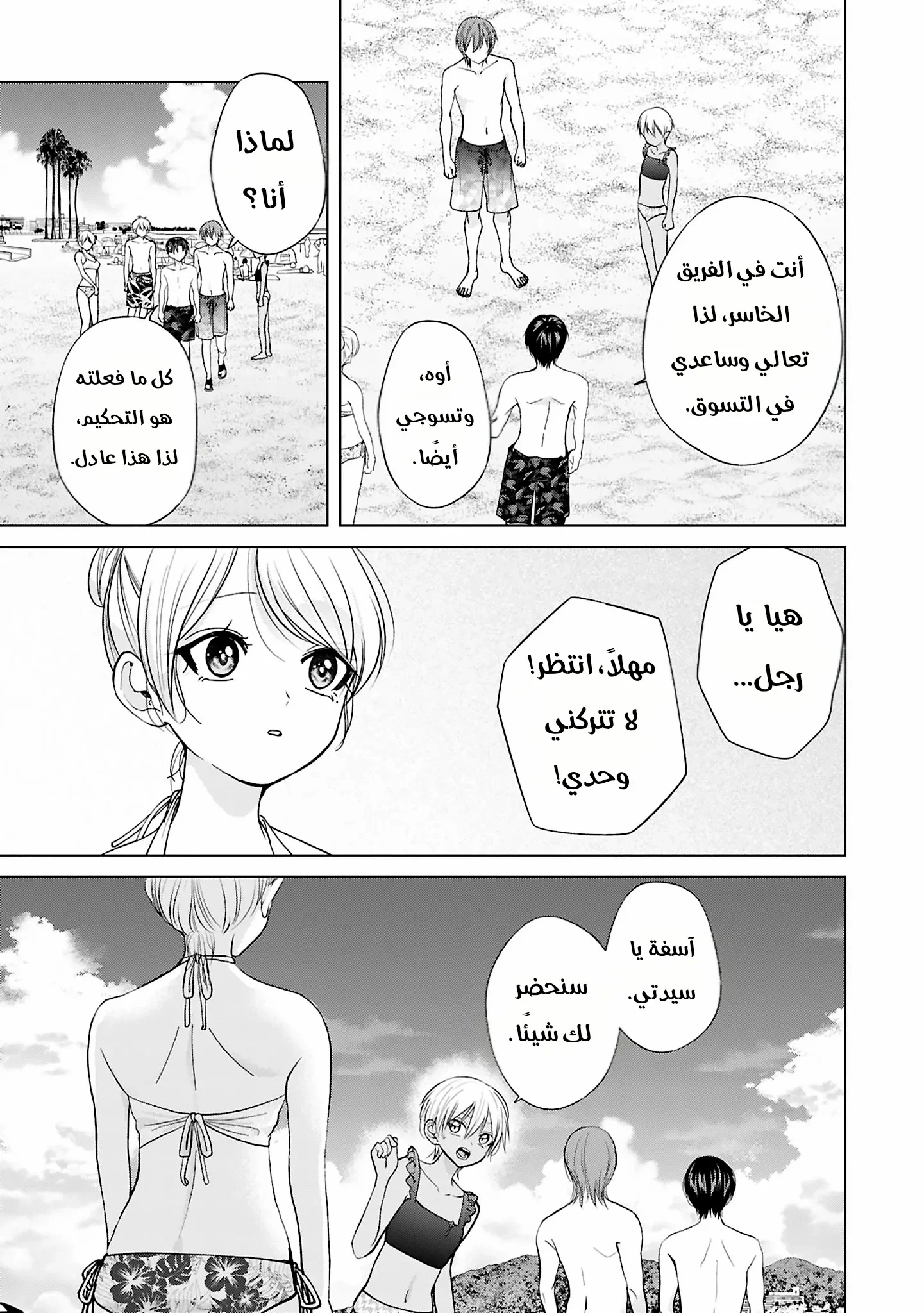 Read Kusunoki-san wa Koukou Debut ni Shippai shite Iru AR Manga Online
