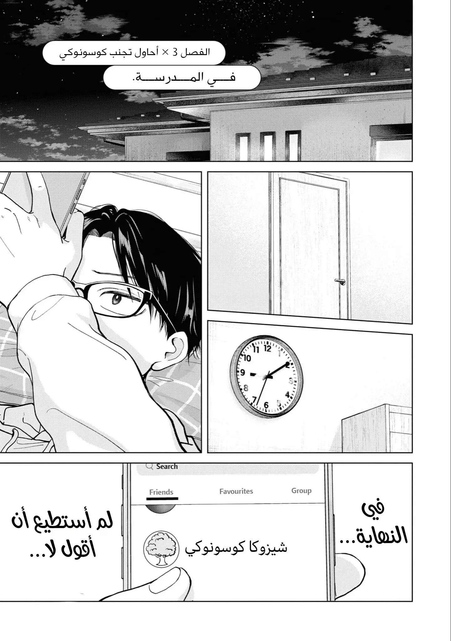 Read Kusunoki-san wa Koukou Debut ni Shippai shite Iru AR Manga Online