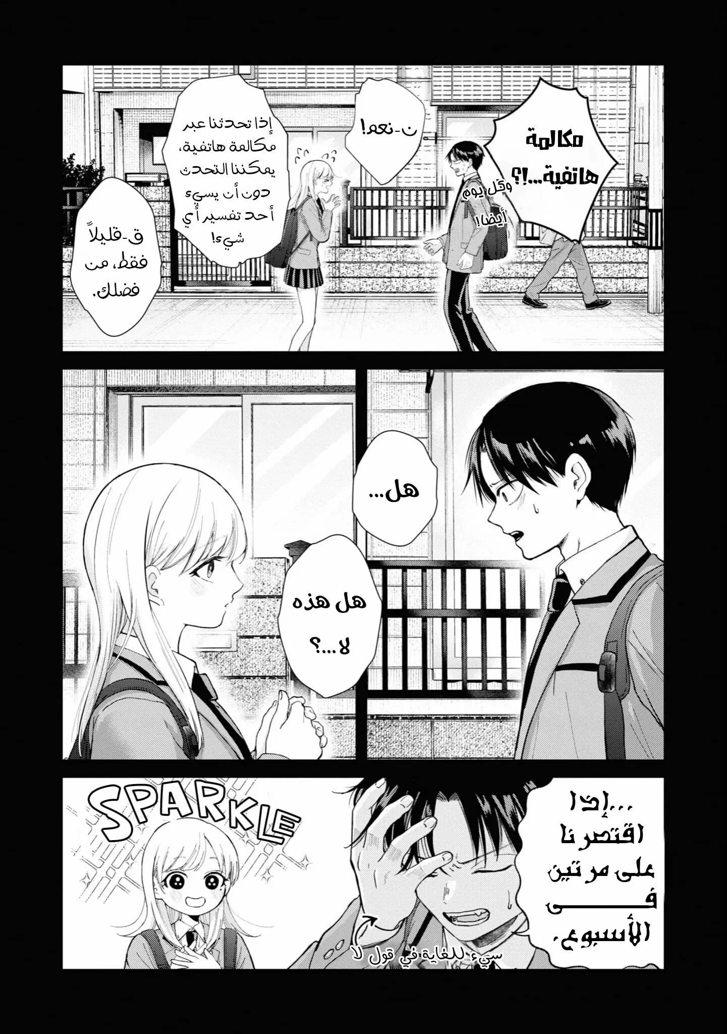 Read Kusunoki-san wa Koukou Debut ni Shippai shite Iru AR Manga Online