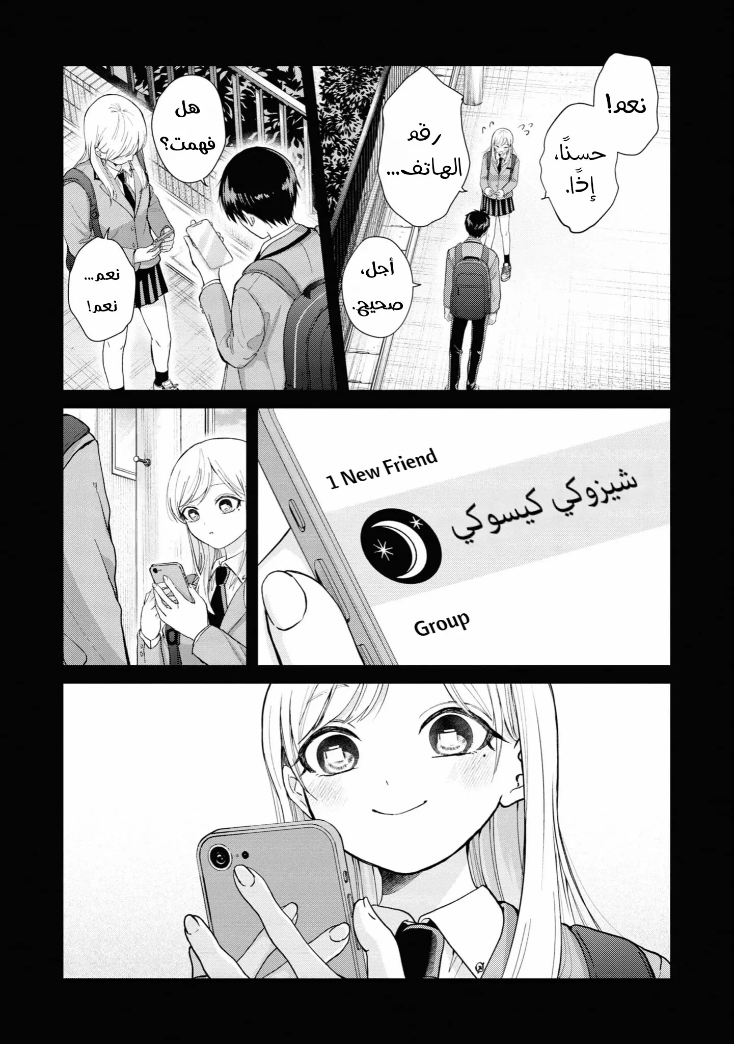 Read Kusunoki-san wa Koukou Debut ni Shippai shite Iru AR Manga Online