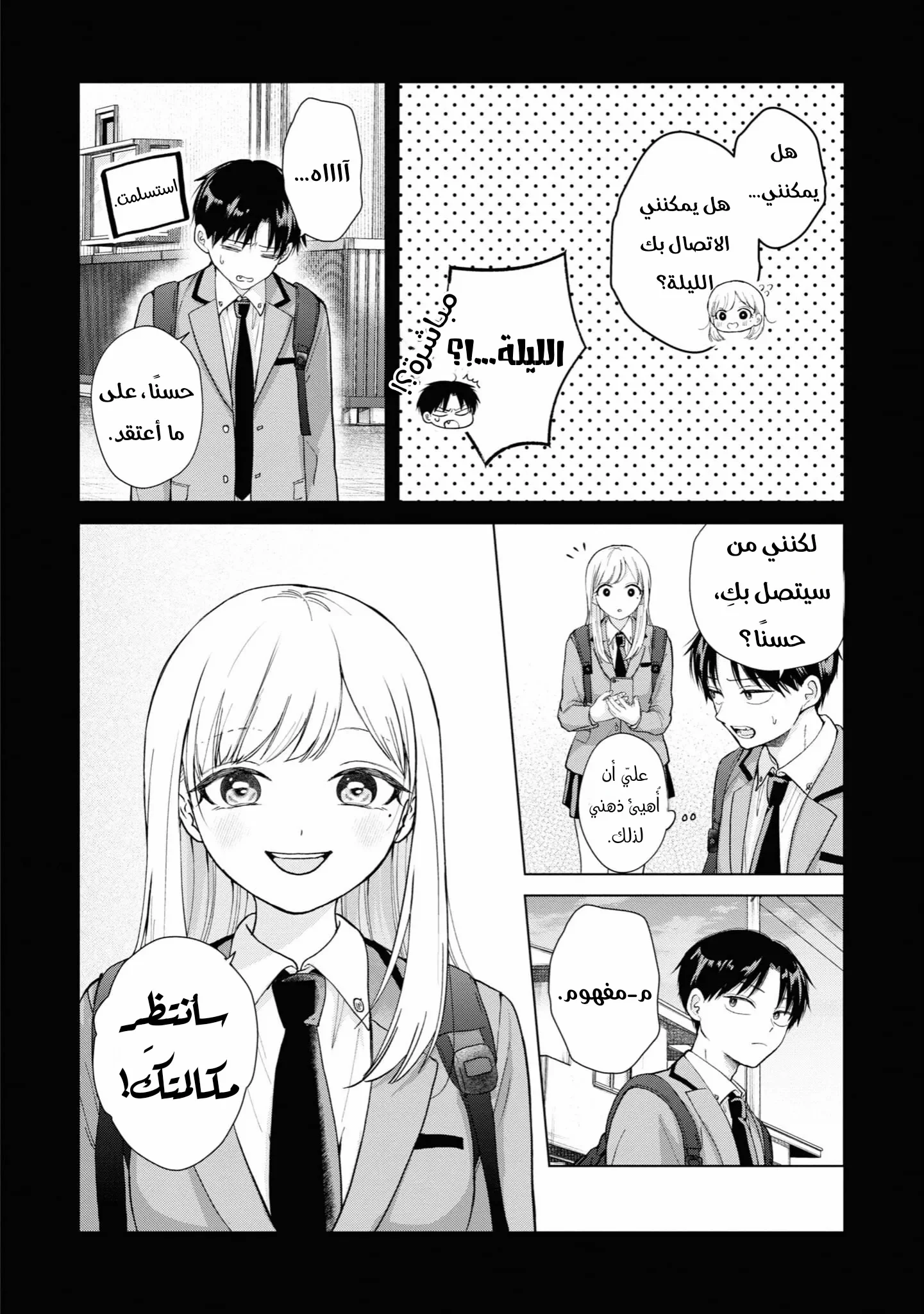 Read Kusunoki-san wa Koukou Debut ni Shippai shite Iru AR Manga Online