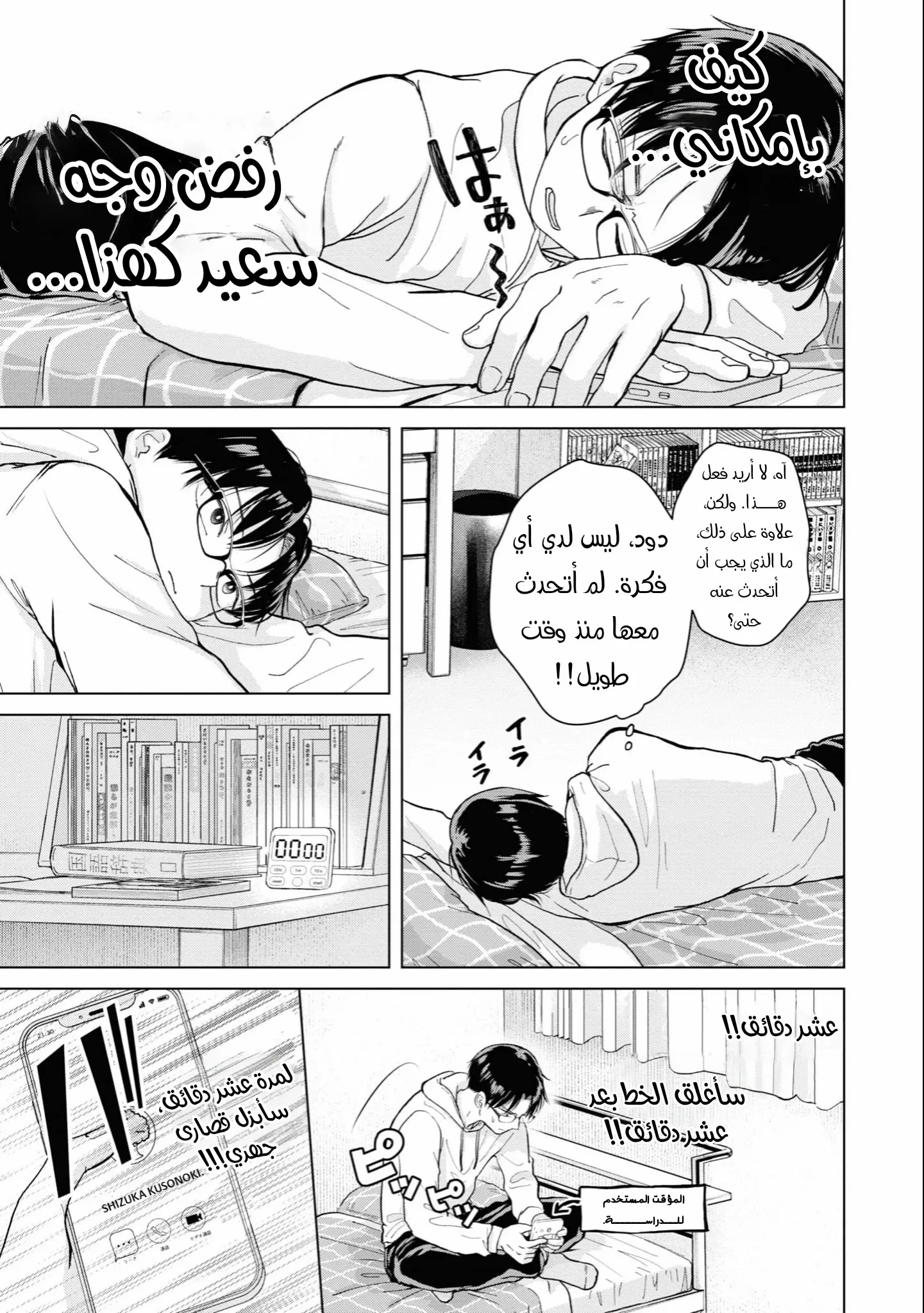 Read Kusunoki-san wa Koukou Debut ni Shippai shite Iru AR Manga Online