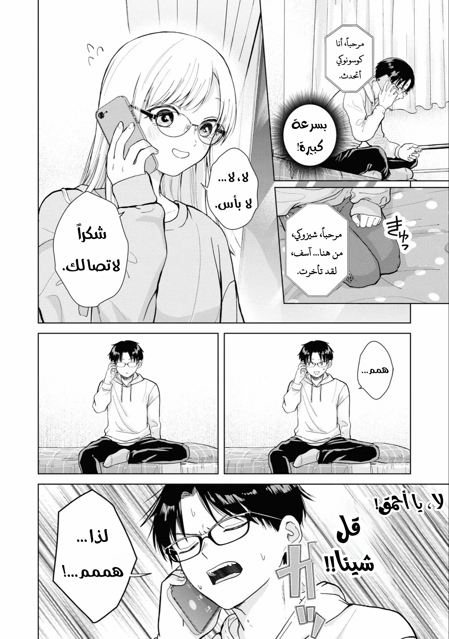 Read Kusunoki-san wa Koukou Debut ni Shippai shite Iru AR Manga Online