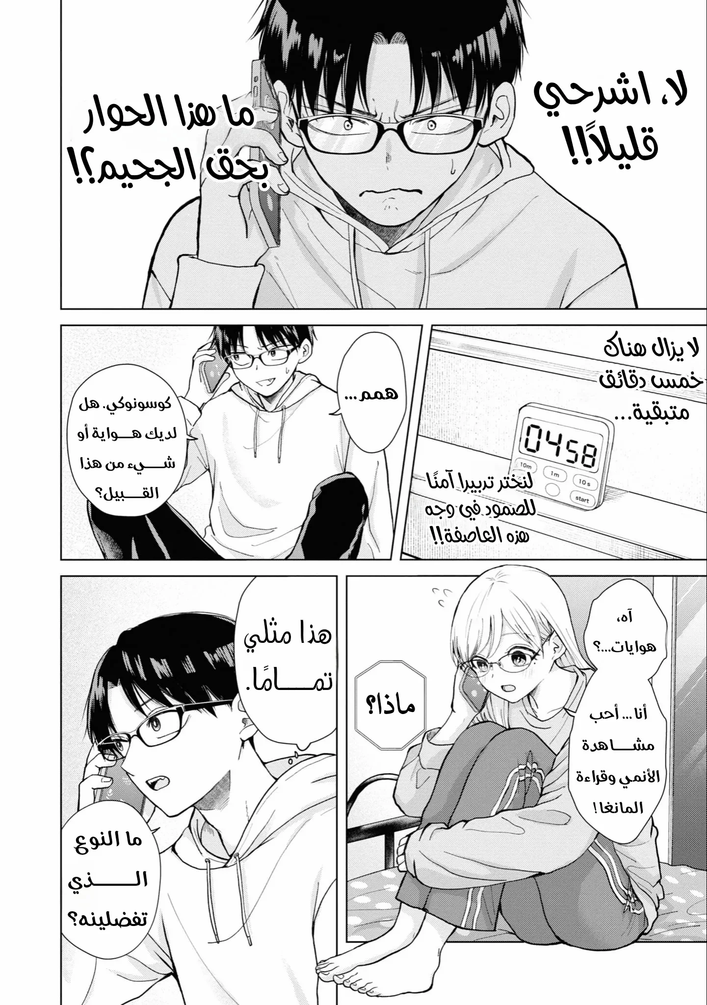 Read Kusunoki-san wa Koukou Debut ni Shippai shite Iru AR Manga Online