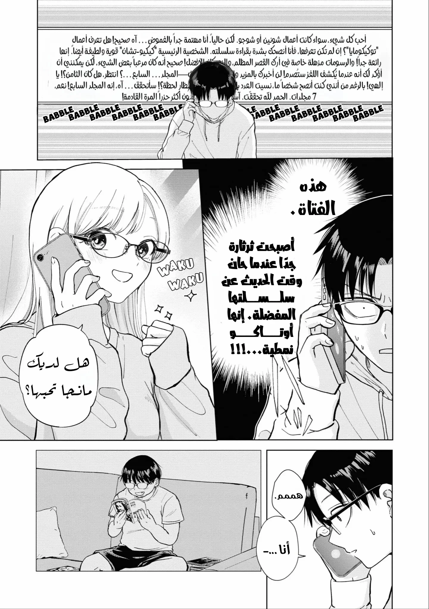 Read Kusunoki-san wa Koukou Debut ni Shippai shite Iru AR Manga Online