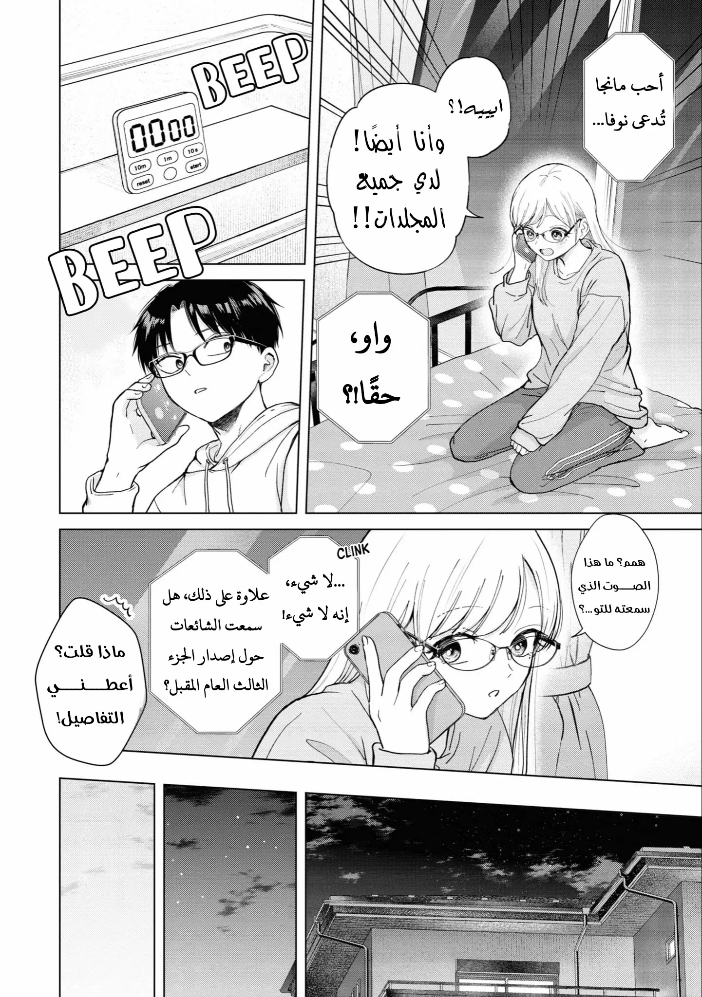 Read Kusunoki-san wa Koukou Debut ni Shippai shite Iru AR Manga Online