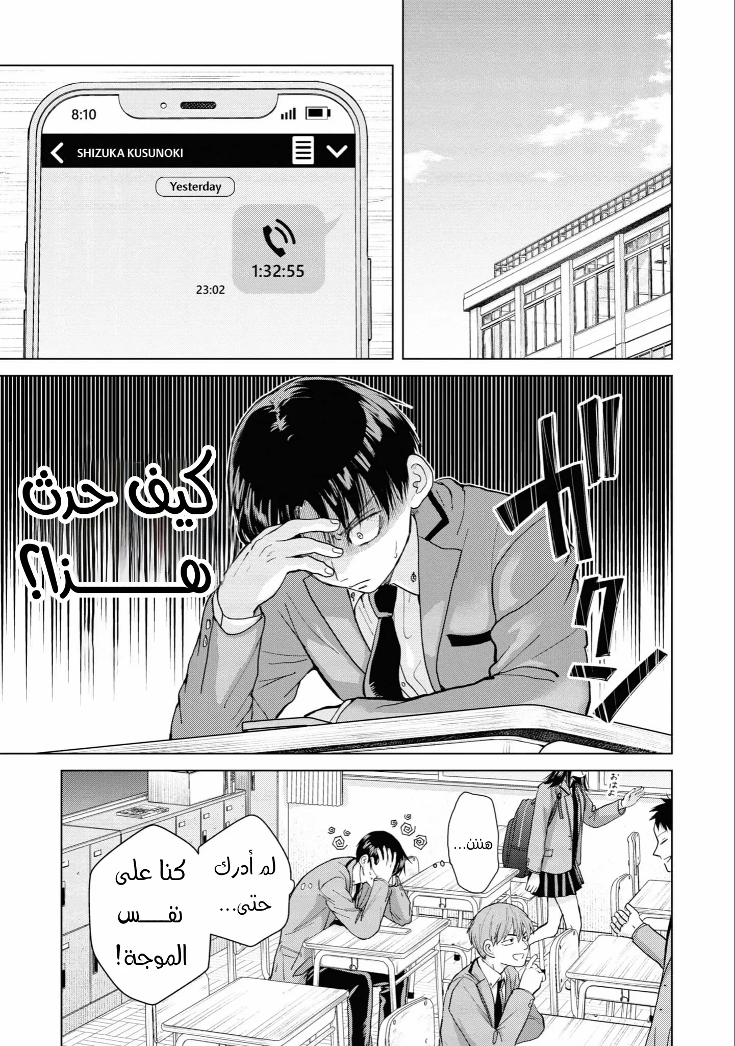 Read Kusunoki-san wa Koukou Debut ni Shippai shite Iru AR Manga Online