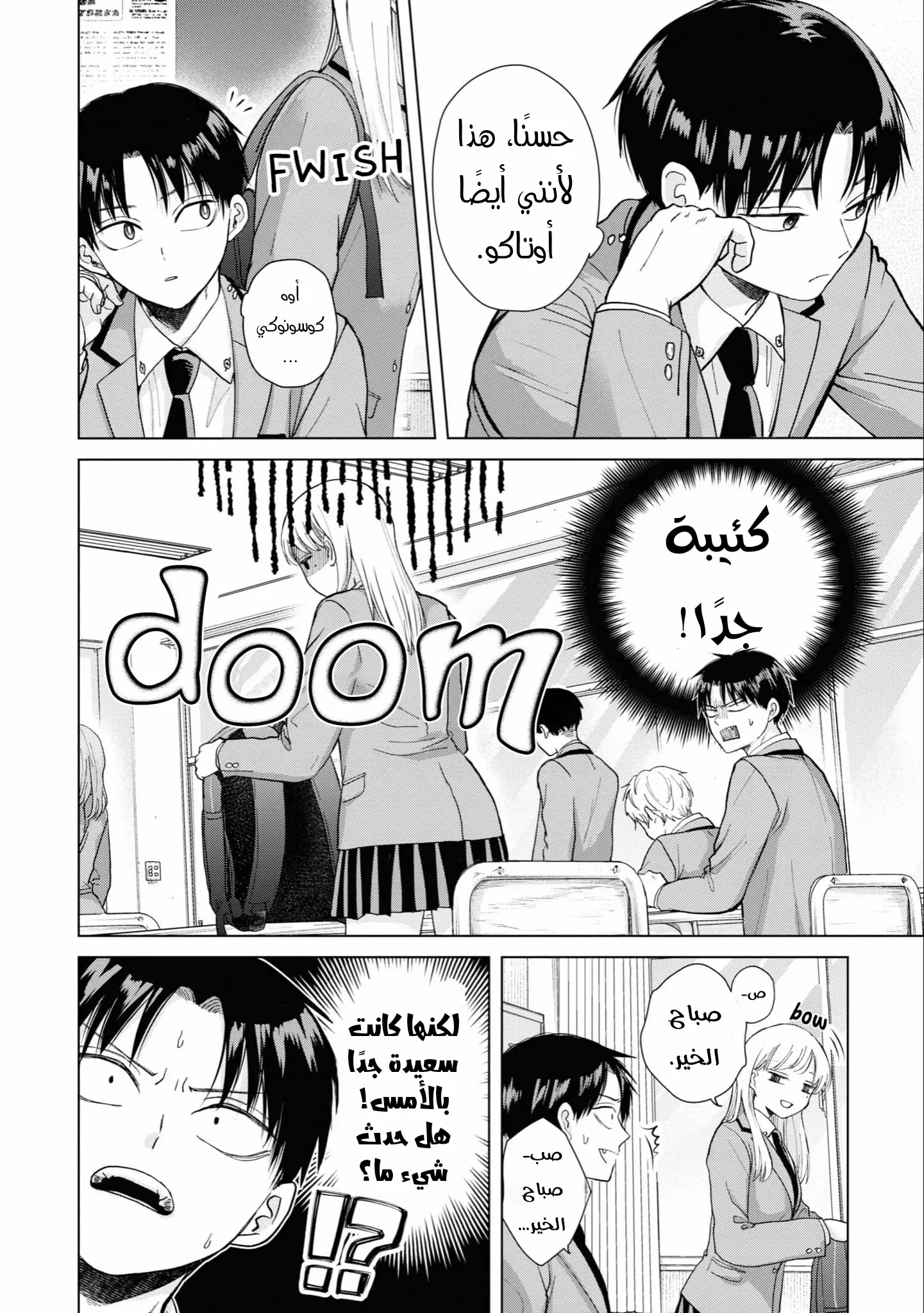 Read Kusunoki-san wa Koukou Debut ni Shippai shite Iru AR Manga Online