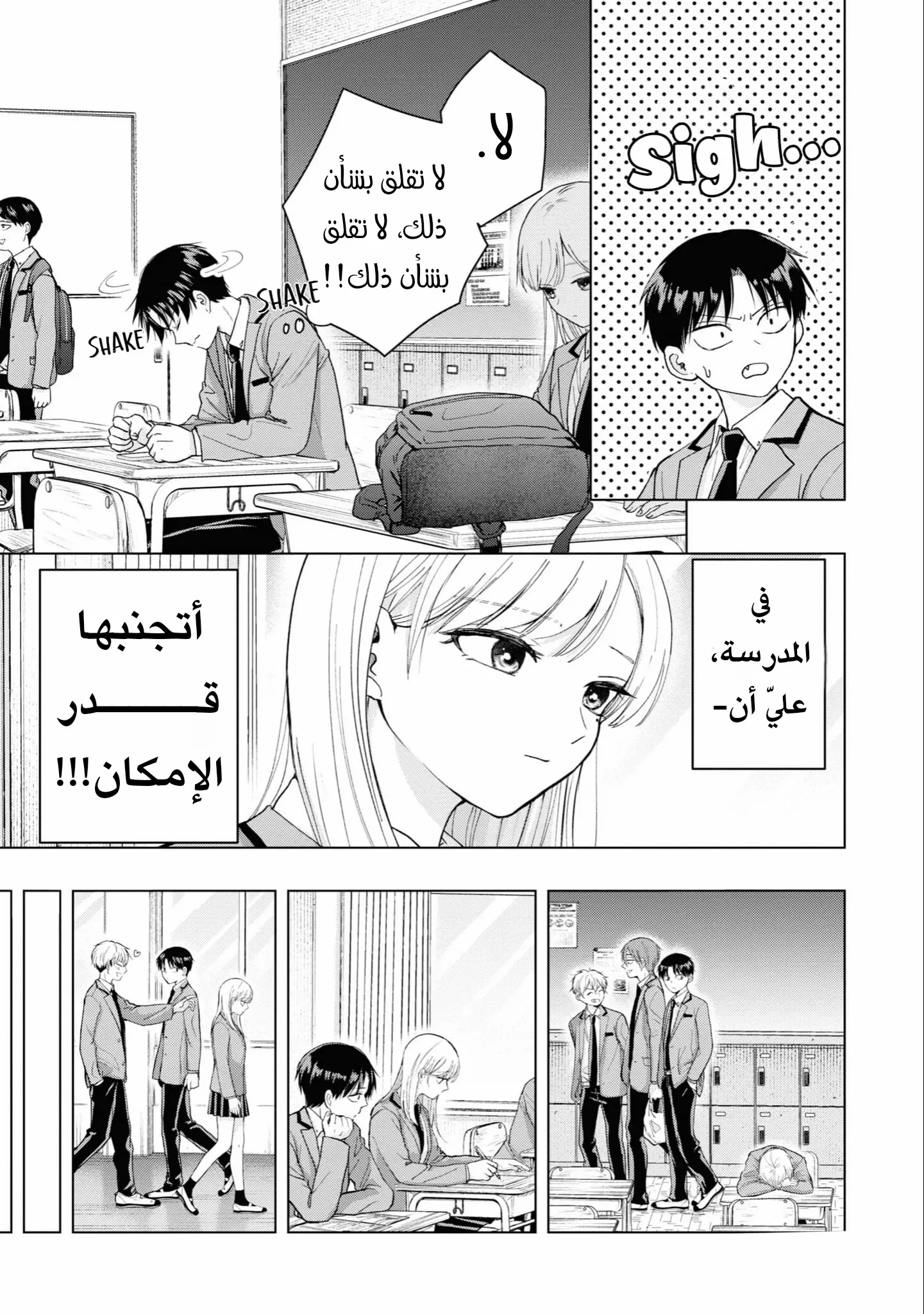 Read Kusunoki-san wa Koukou Debut ni Shippai shite Iru AR Manga Online