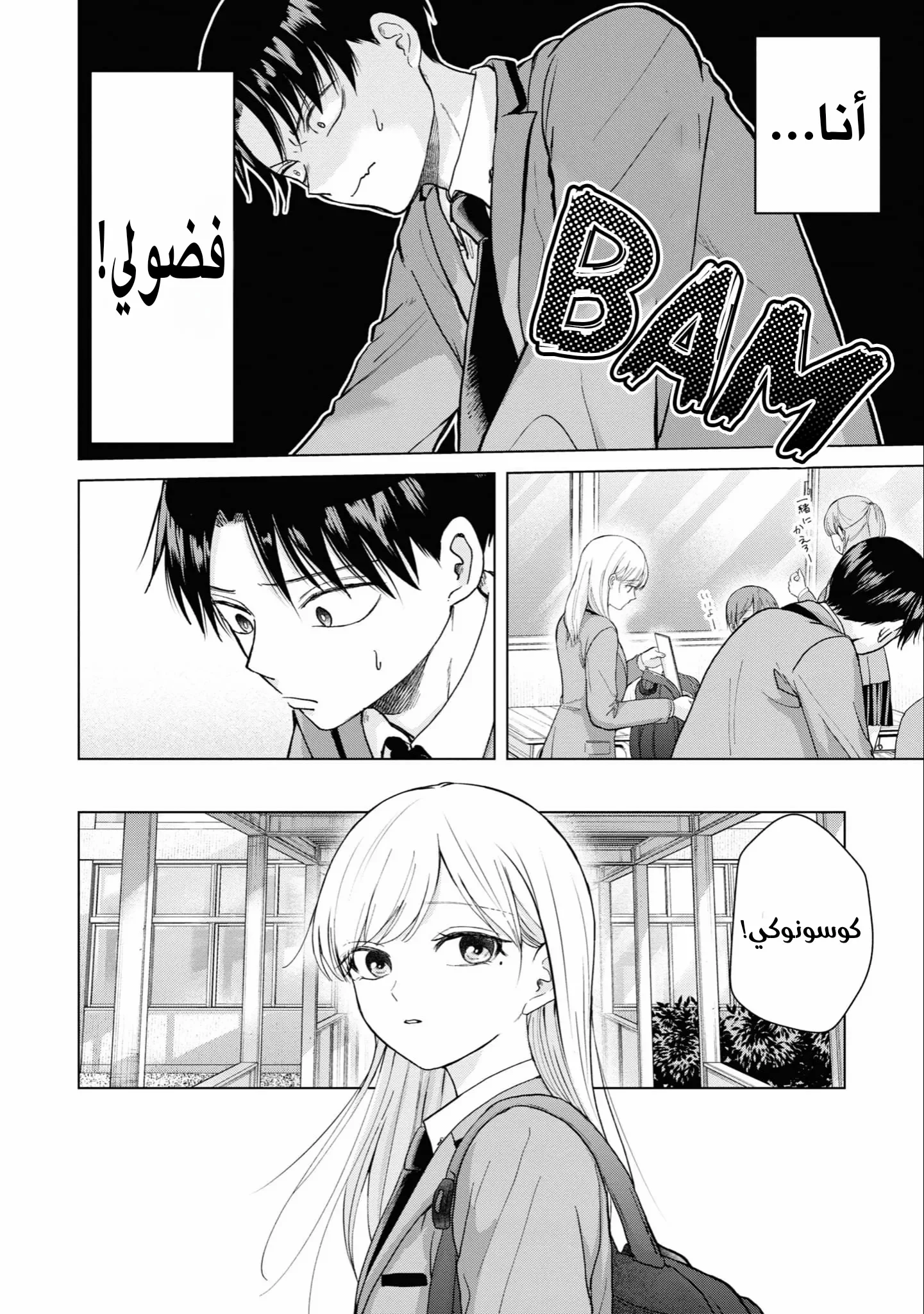 Read Kusunoki-san wa Koukou Debut ni Shippai shite Iru AR Manga Online