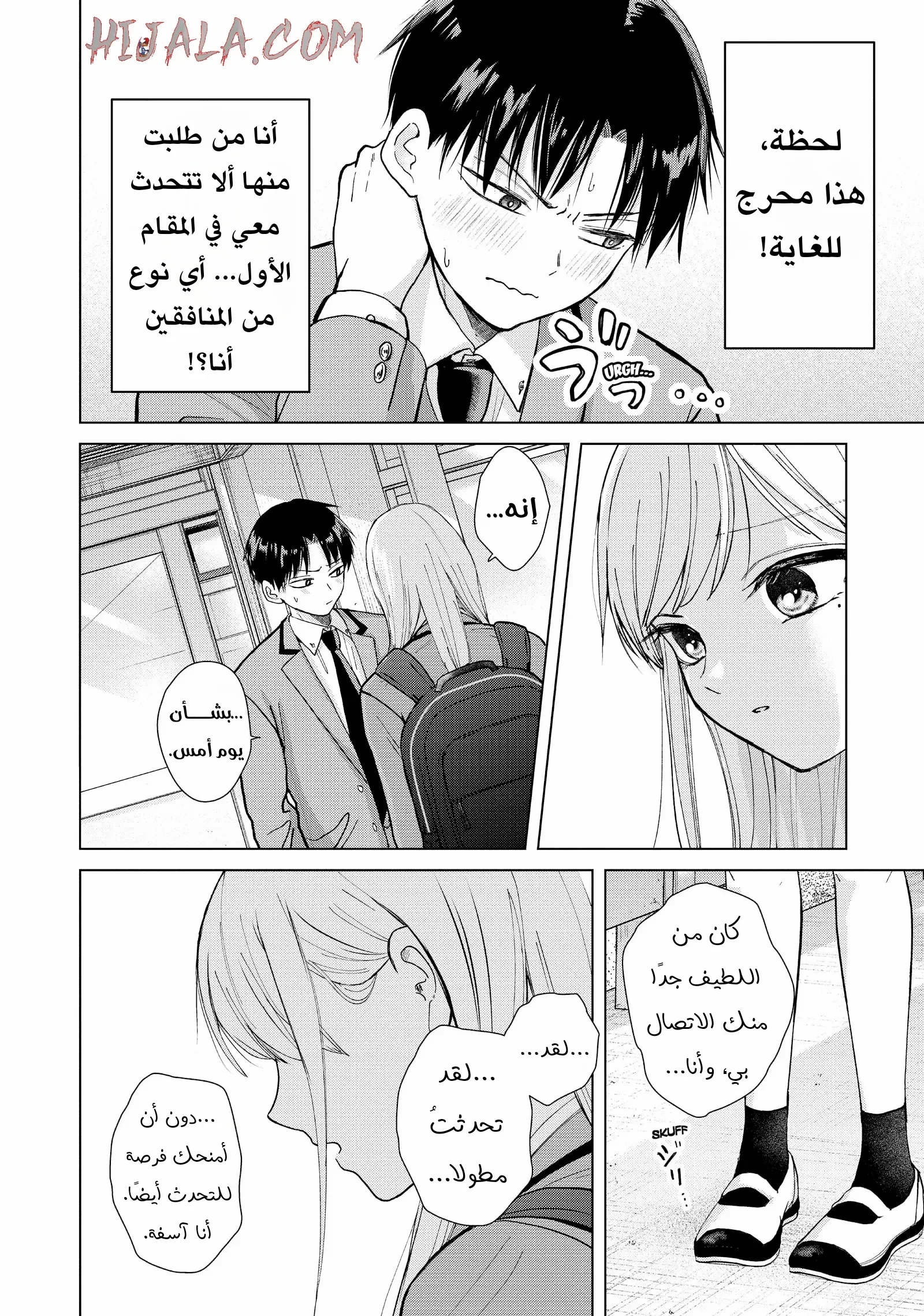 Read Kusunoki-san wa Koukou Debut ni Shippai shite Iru AR Manga Online
