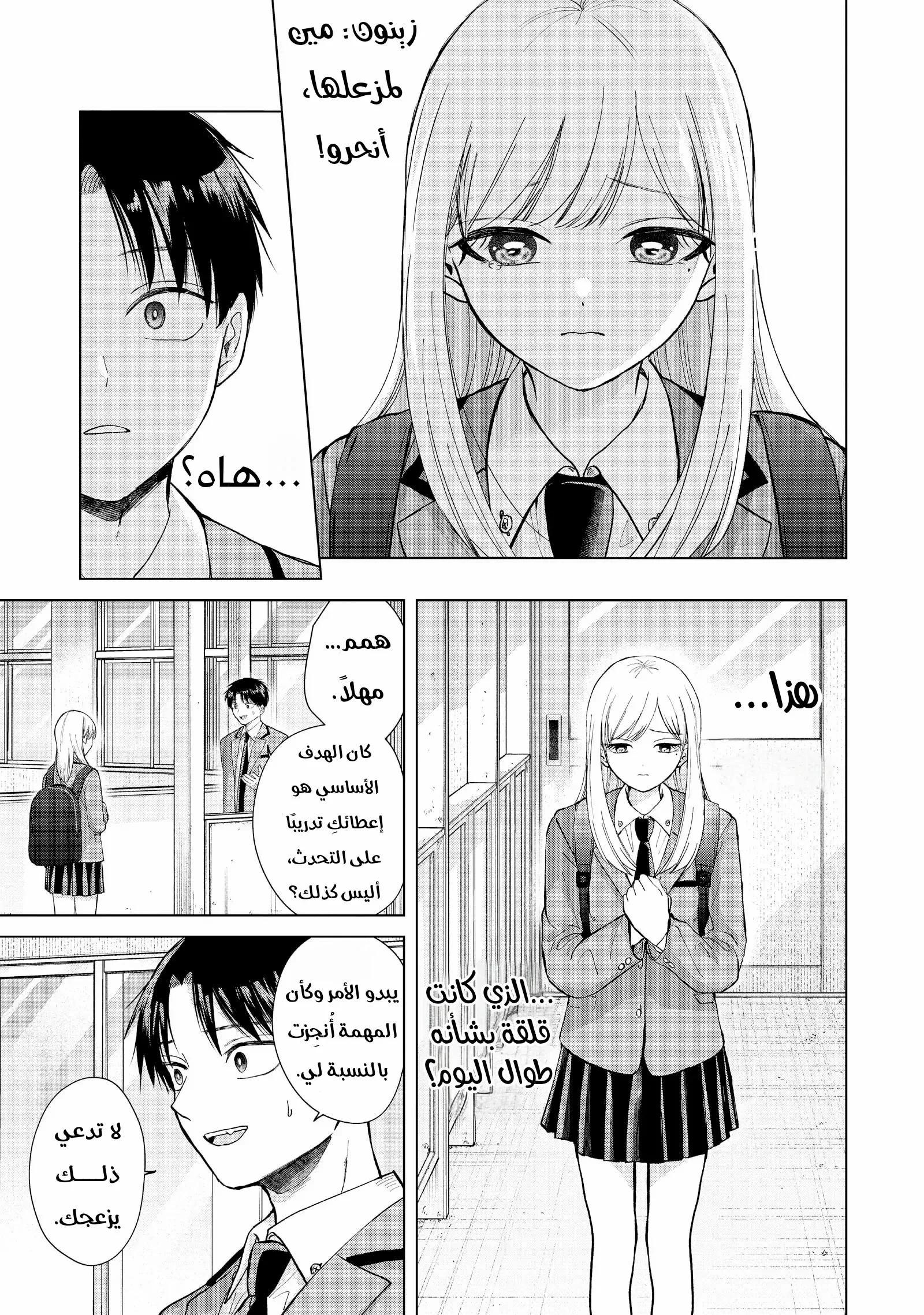 Read Kusunoki-san wa Koukou Debut ni Shippai shite Iru AR Manga Online
