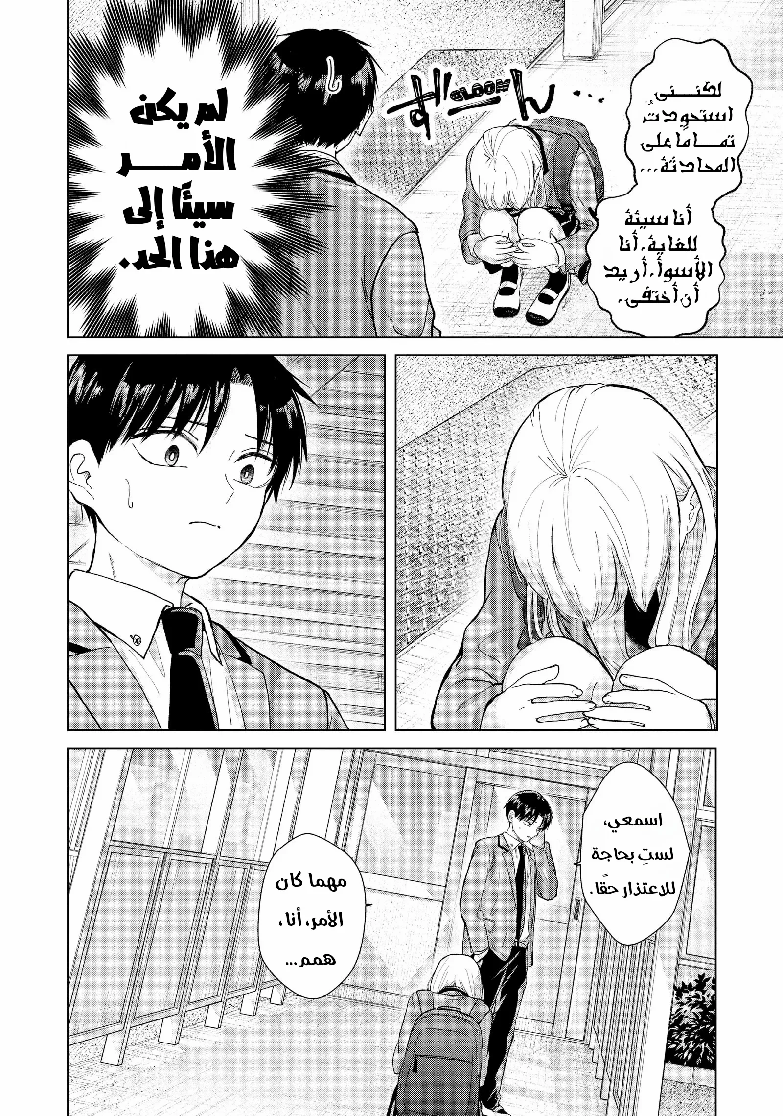 Read Kusunoki-san wa Koukou Debut ni Shippai shite Iru AR Manga Online