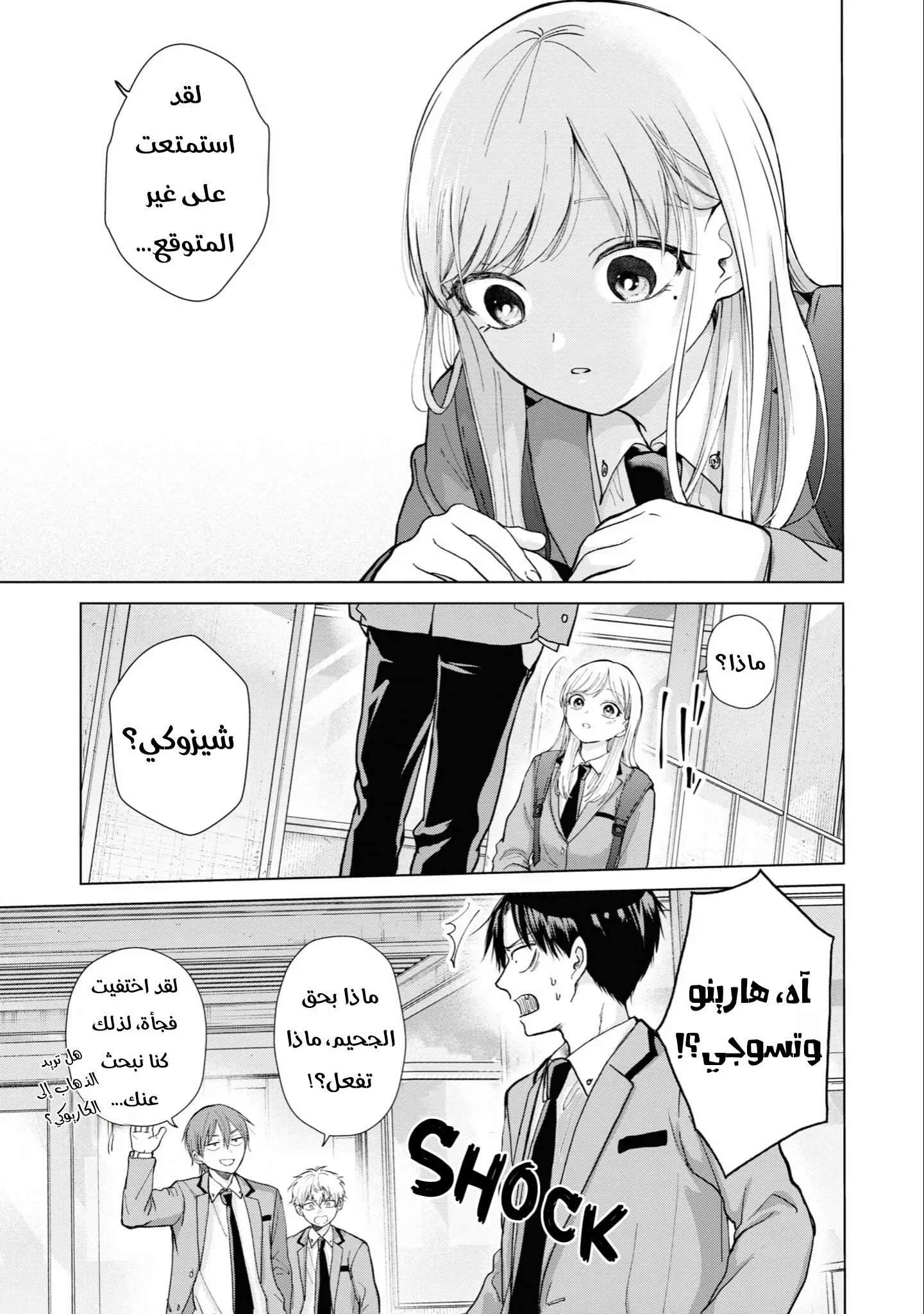Read Kusunoki-san wa Koukou Debut ni Shippai shite Iru AR Manga Online