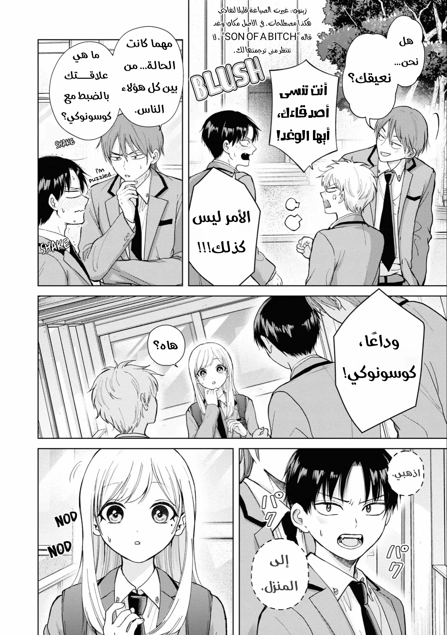 Read Kusunoki-san wa Koukou Debut ni Shippai shite Iru AR Manga Online