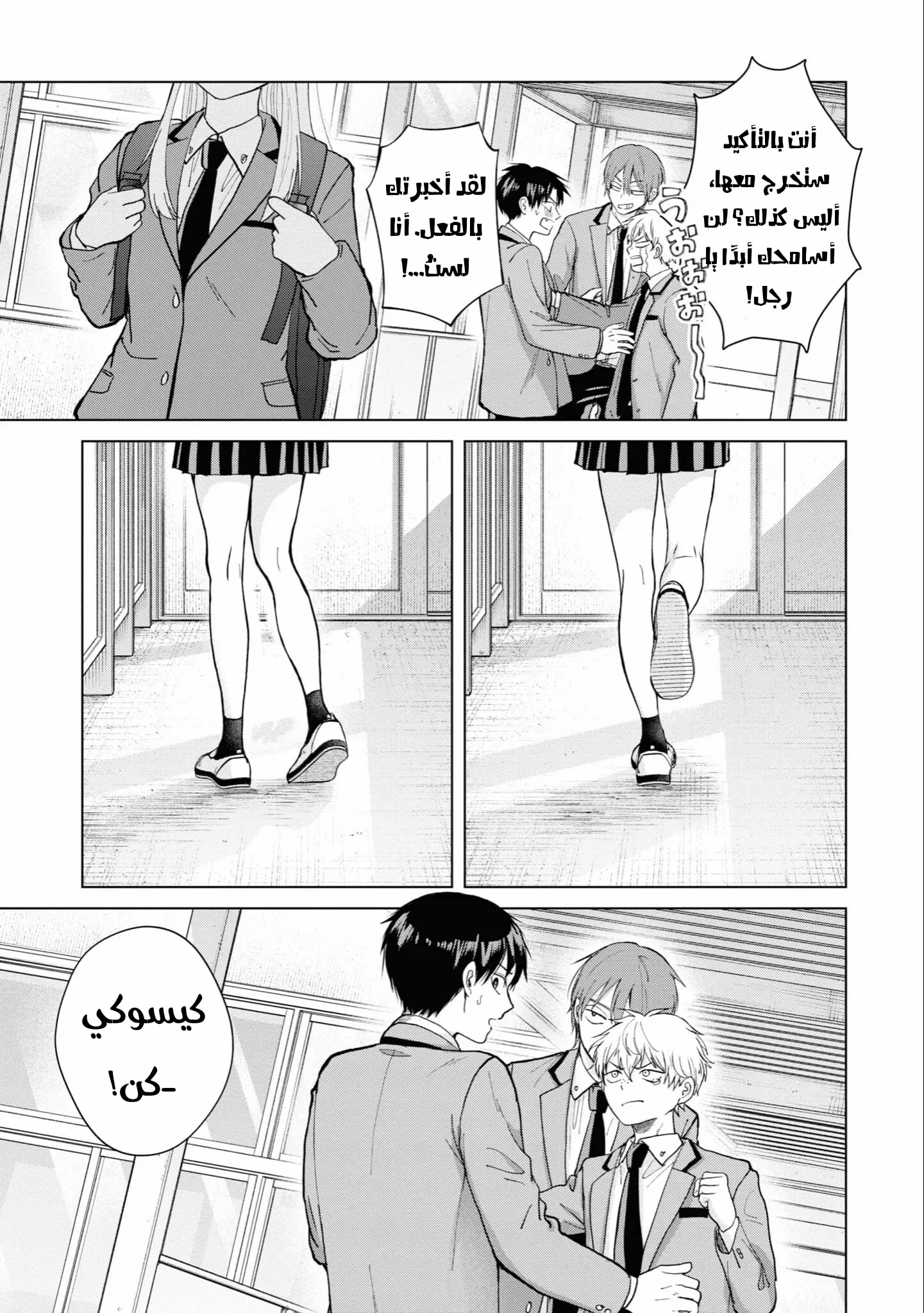 Read Kusunoki-san wa Koukou Debut ni Shippai shite Iru AR Manga Online