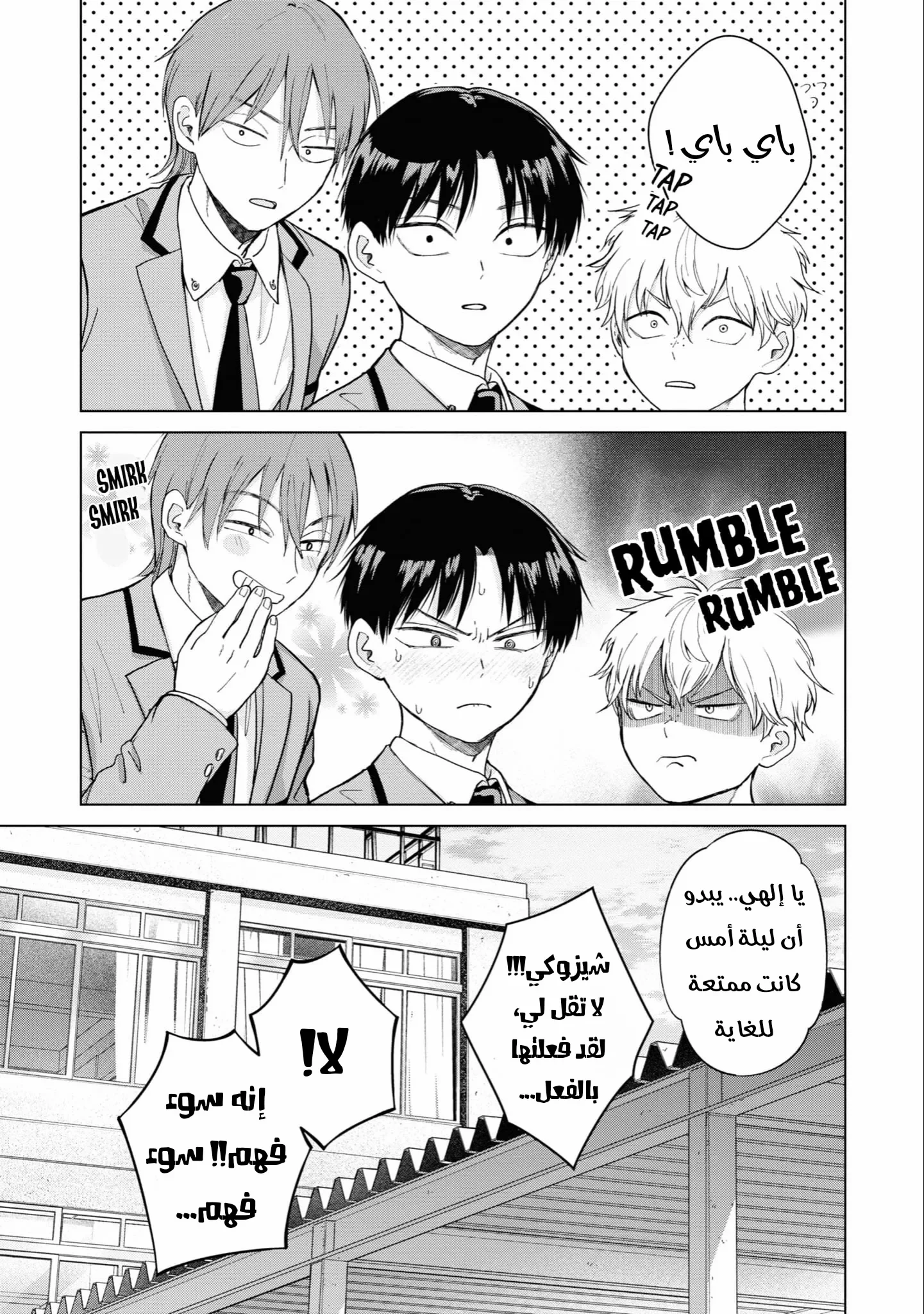 Read Kusunoki-san wa Koukou Debut ni Shippai shite Iru AR Manga Online