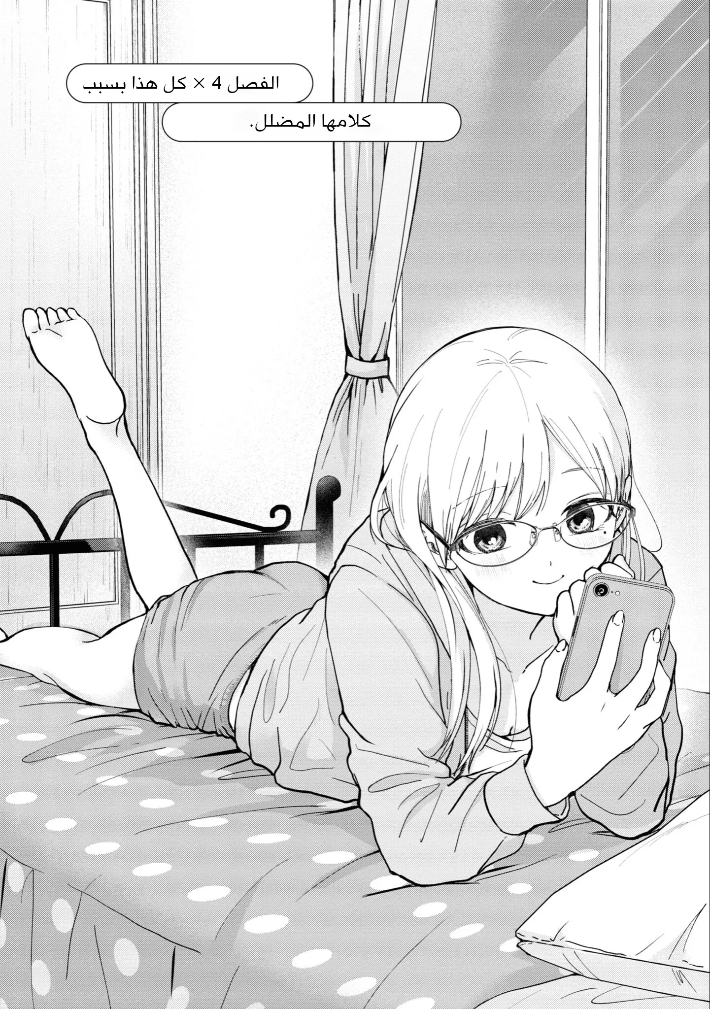 Read Kusunoki-san wa Koukou Debut ni Shippai shite Iru AR Manga Online