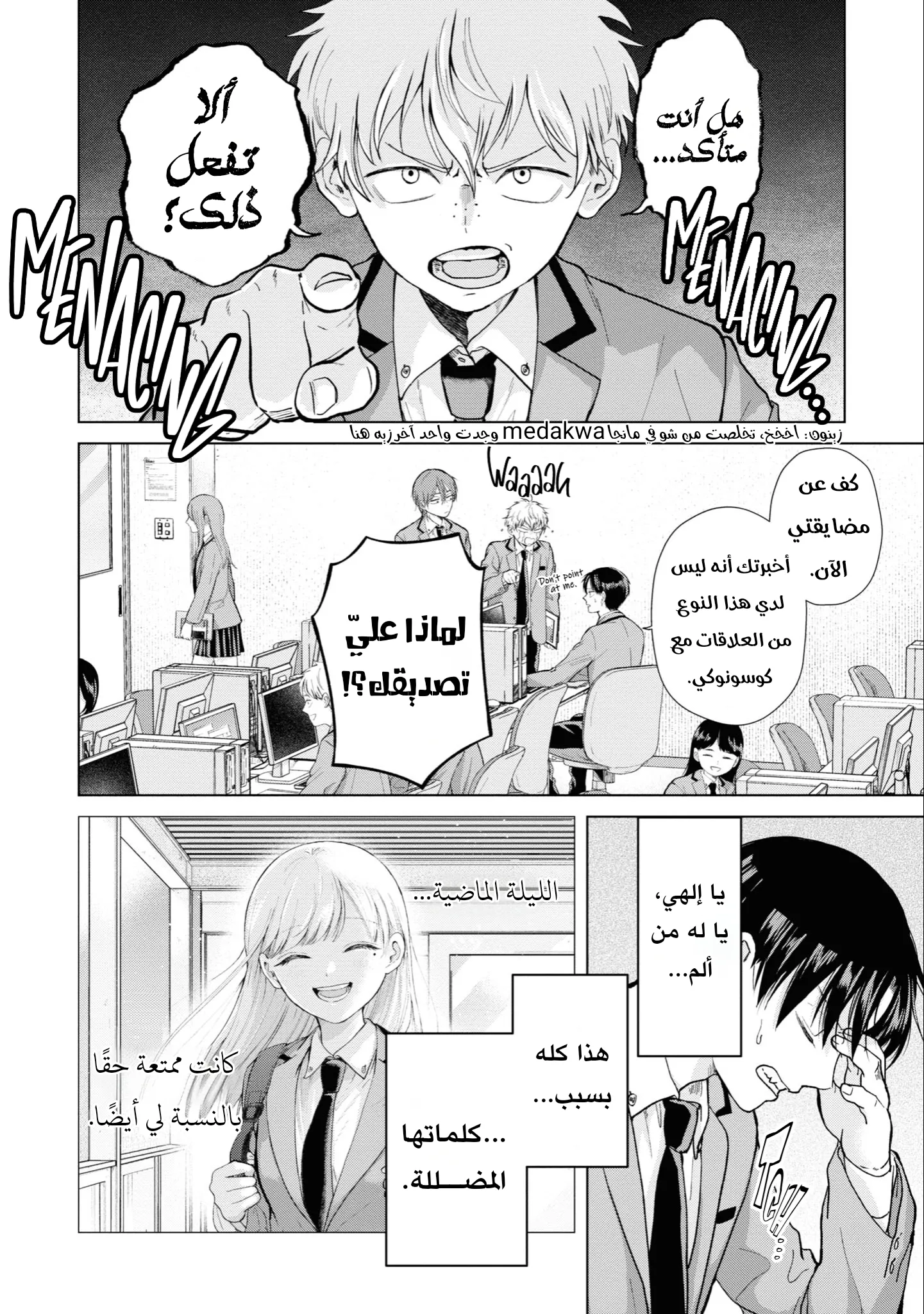 Read Kusunoki-san wa Koukou Debut ni Shippai shite Iru AR Manga Online