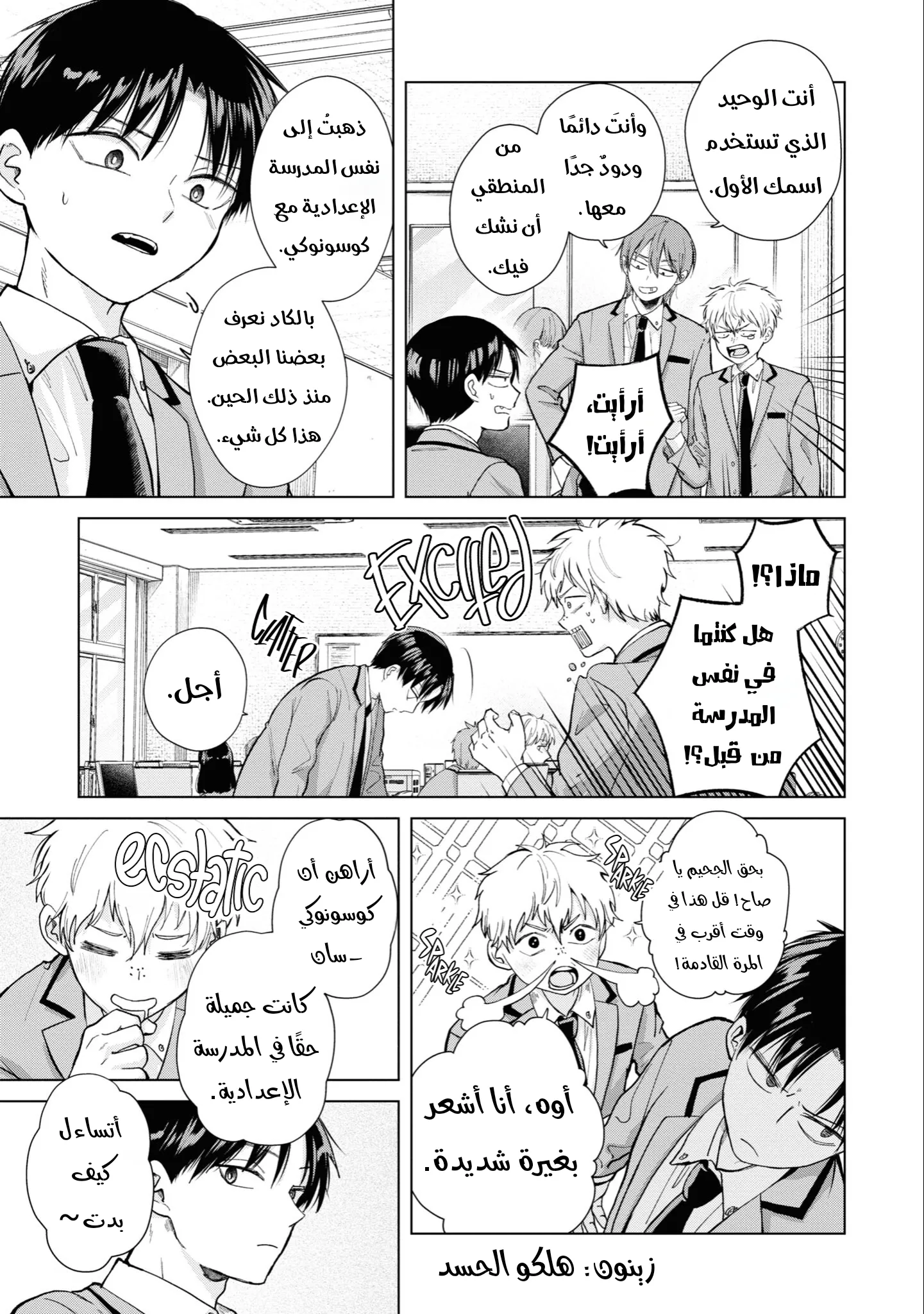 Read Kusunoki-san wa Koukou Debut ni Shippai shite Iru AR Manga Online