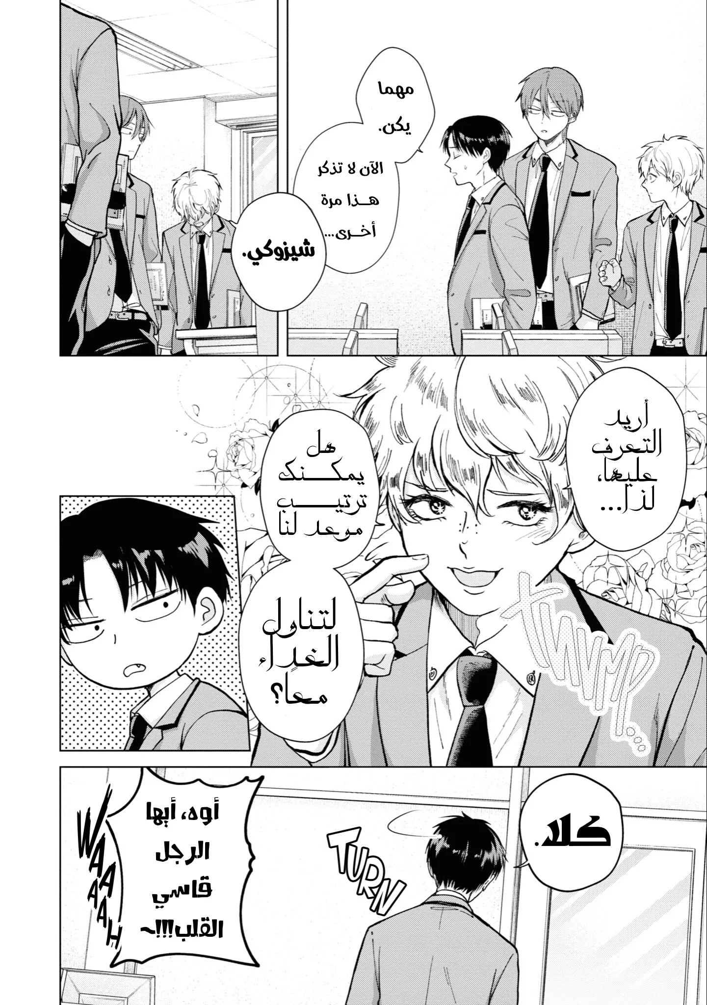 Read Kusunoki-san wa Koukou Debut ni Shippai shite Iru AR Manga Online