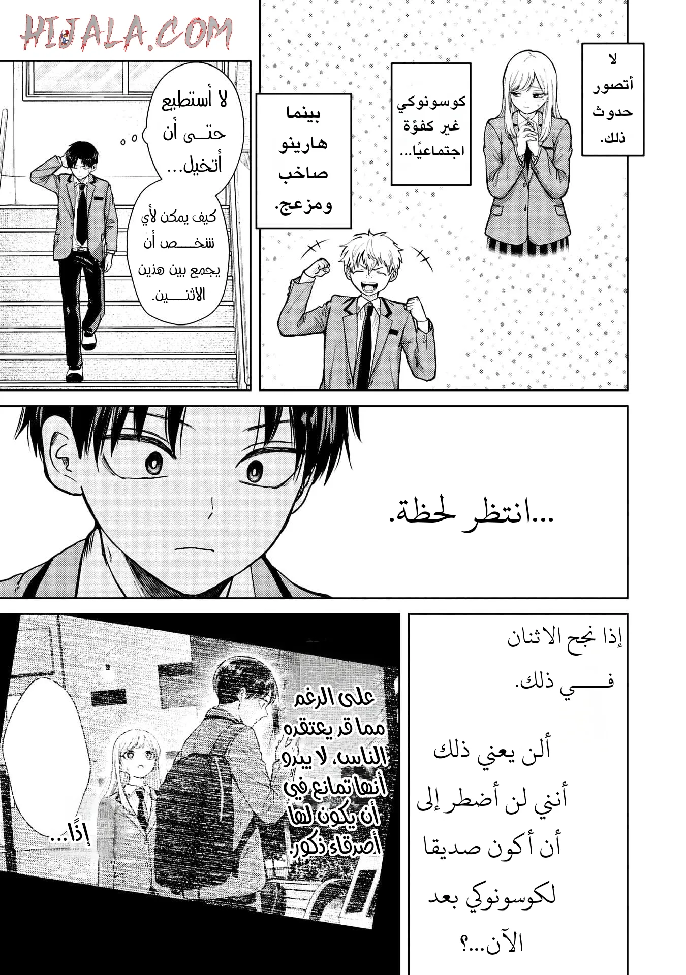 Read Kusunoki-san wa Koukou Debut ni Shippai shite Iru AR Manga Online